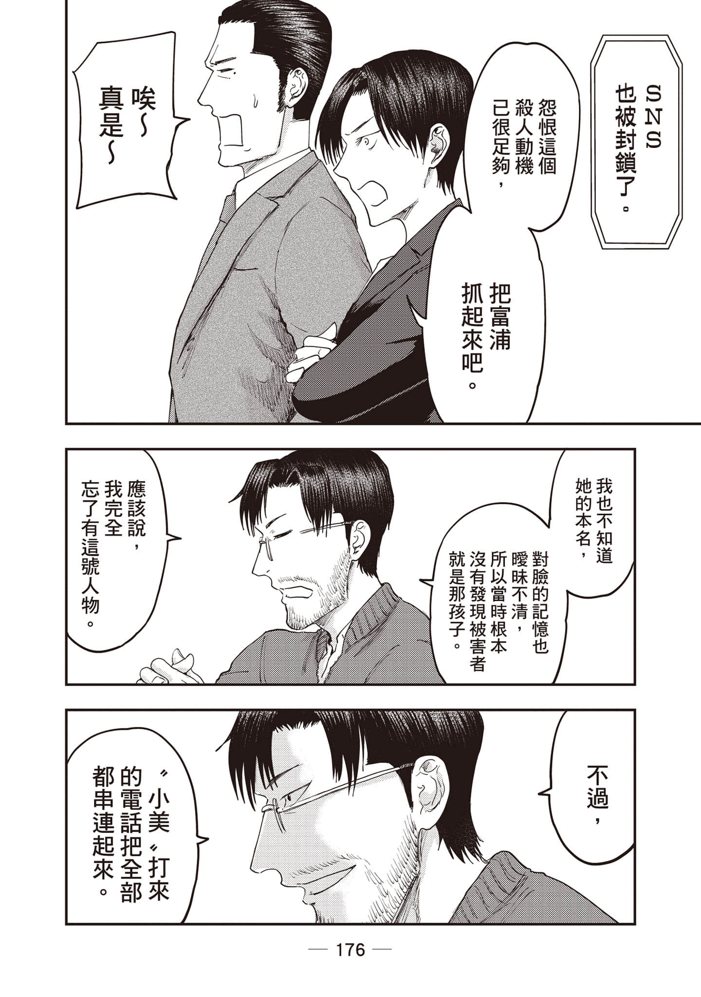 Page 177