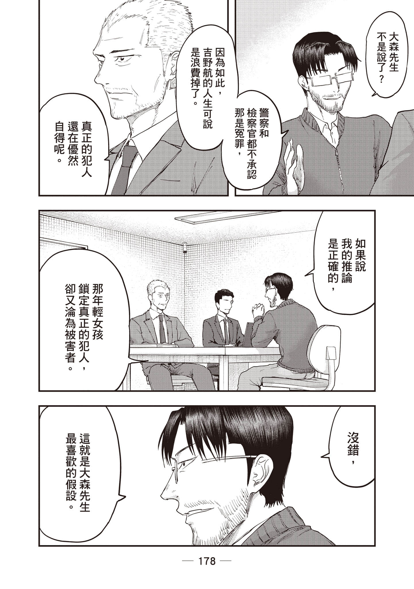 Page 179