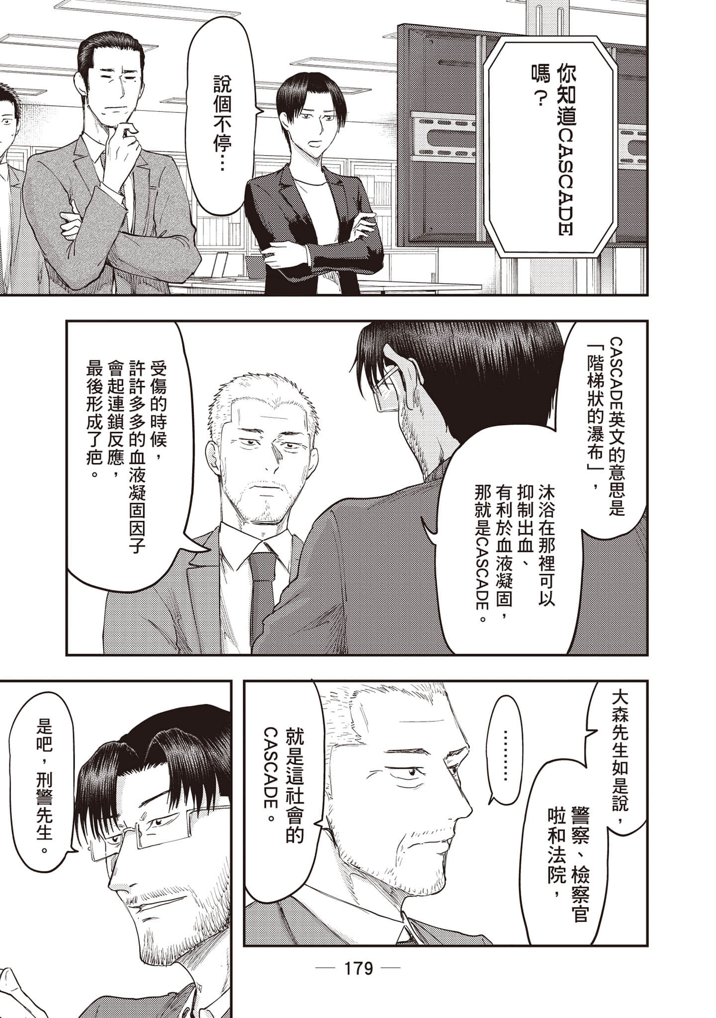 Page 180