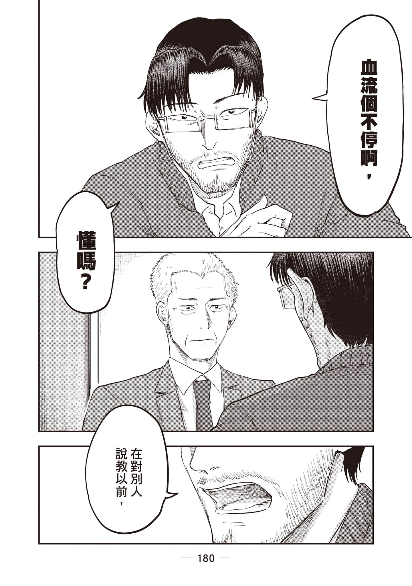 Page 181