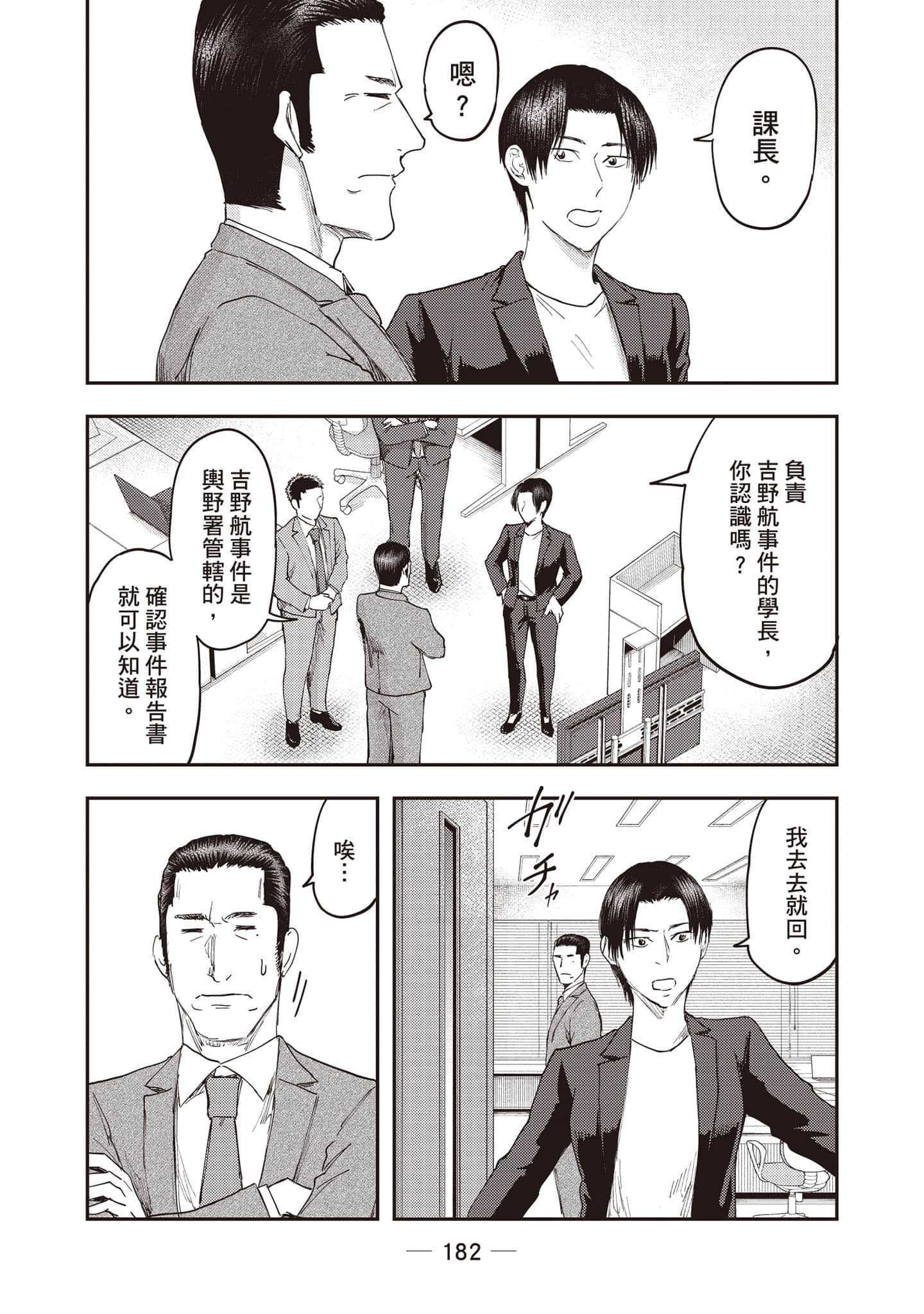 Page 183
