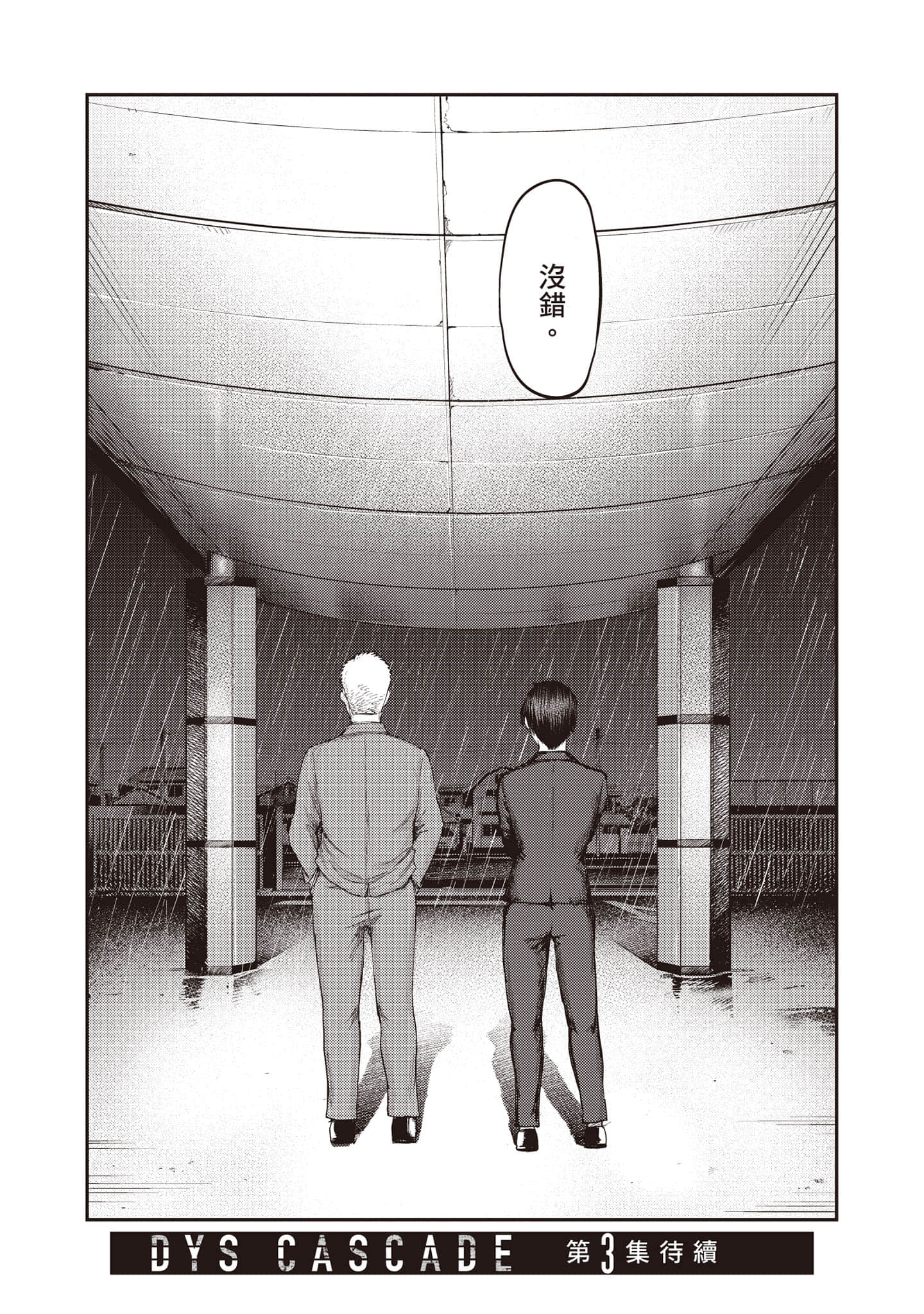 Page 188