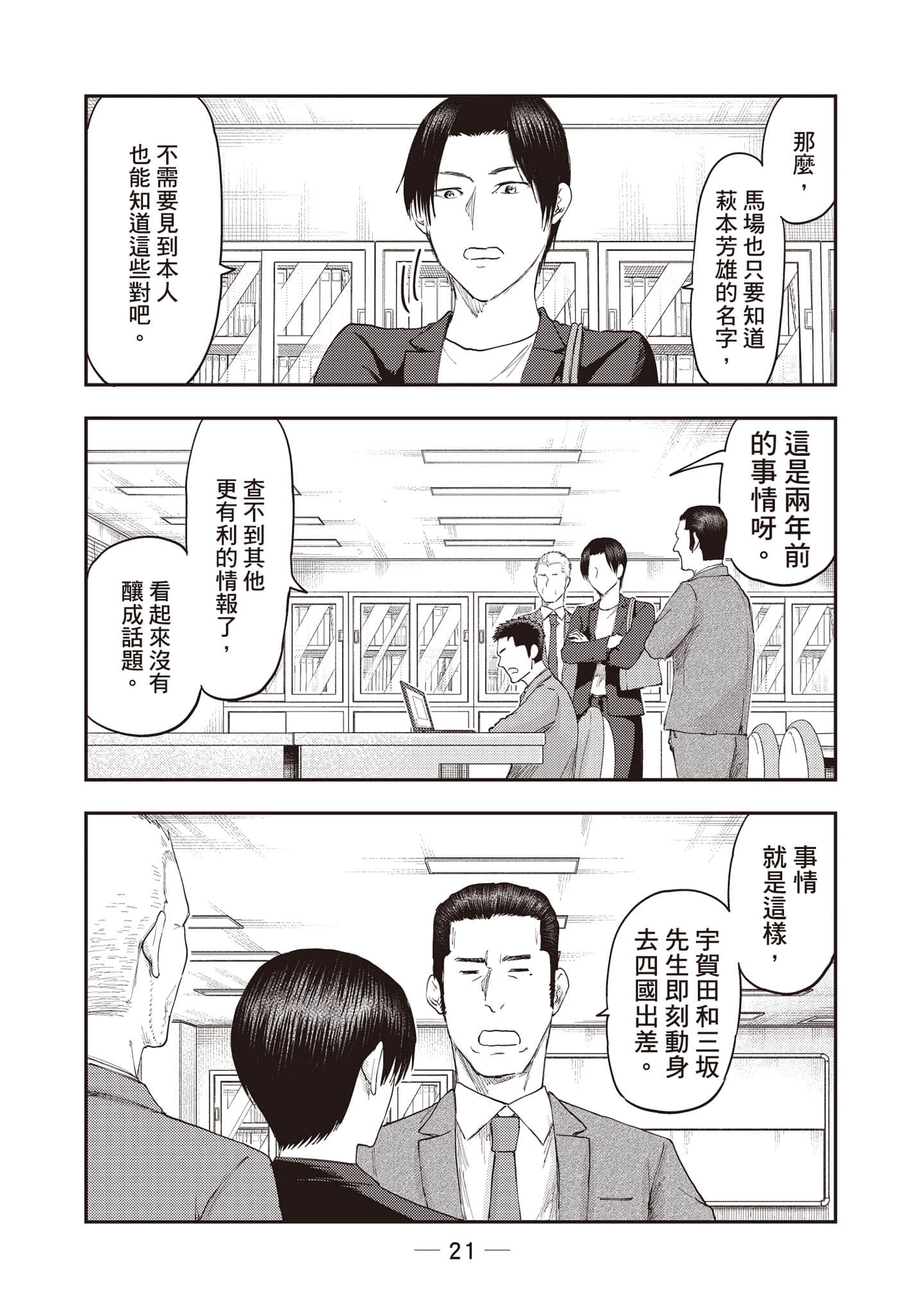 Page 22