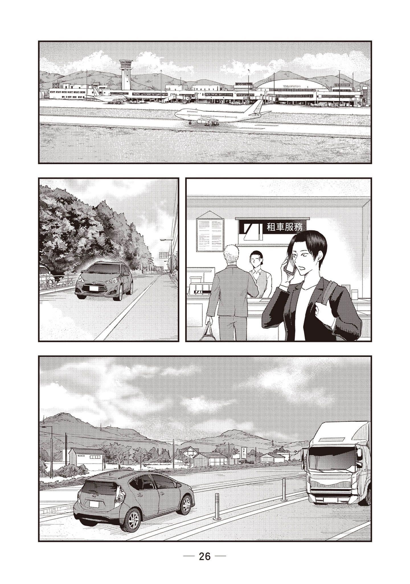 Page 27