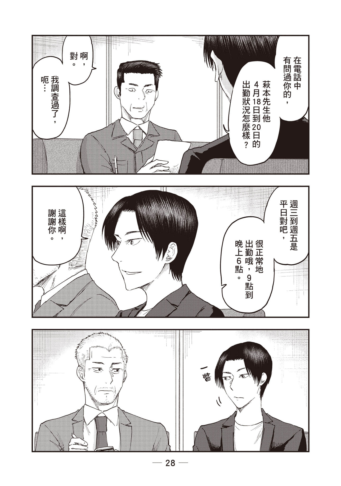 Page 29