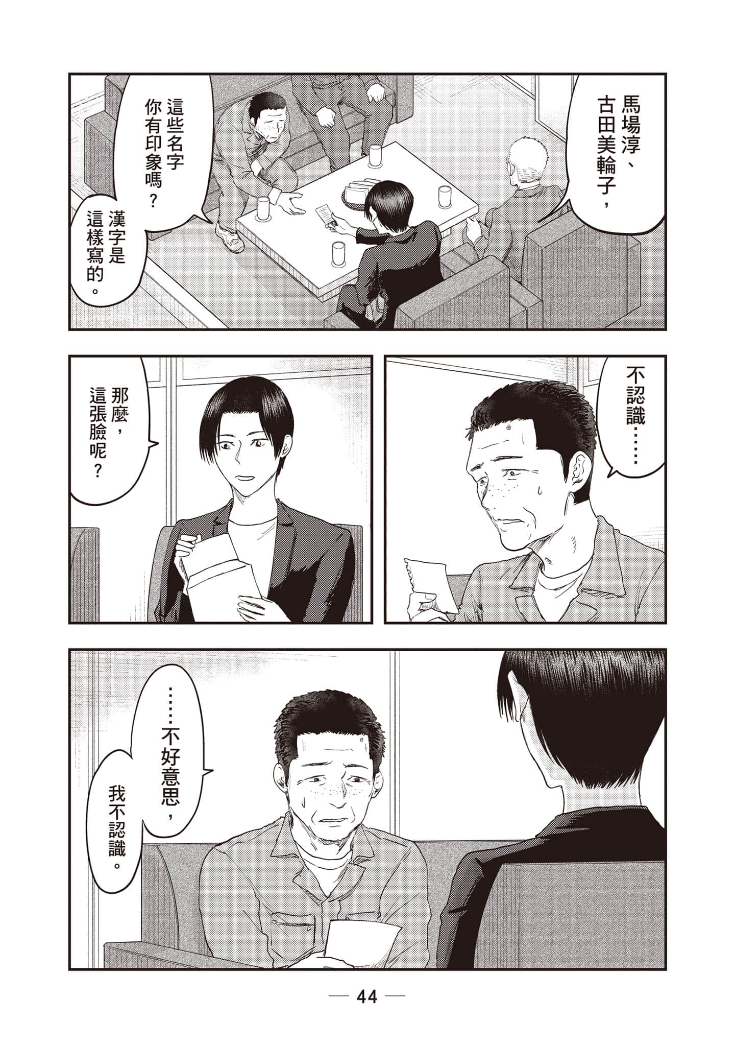 Page 45