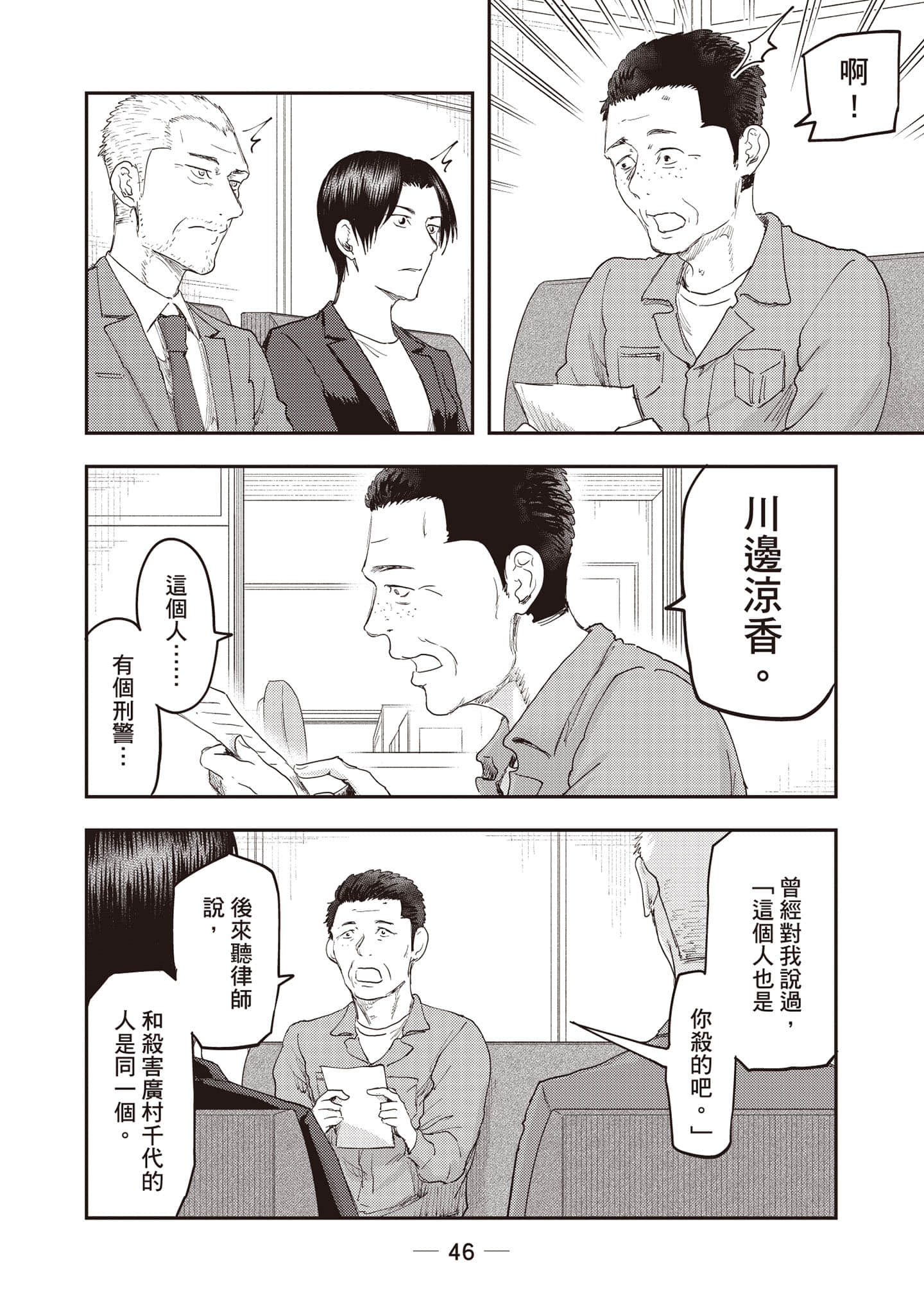 Page 47