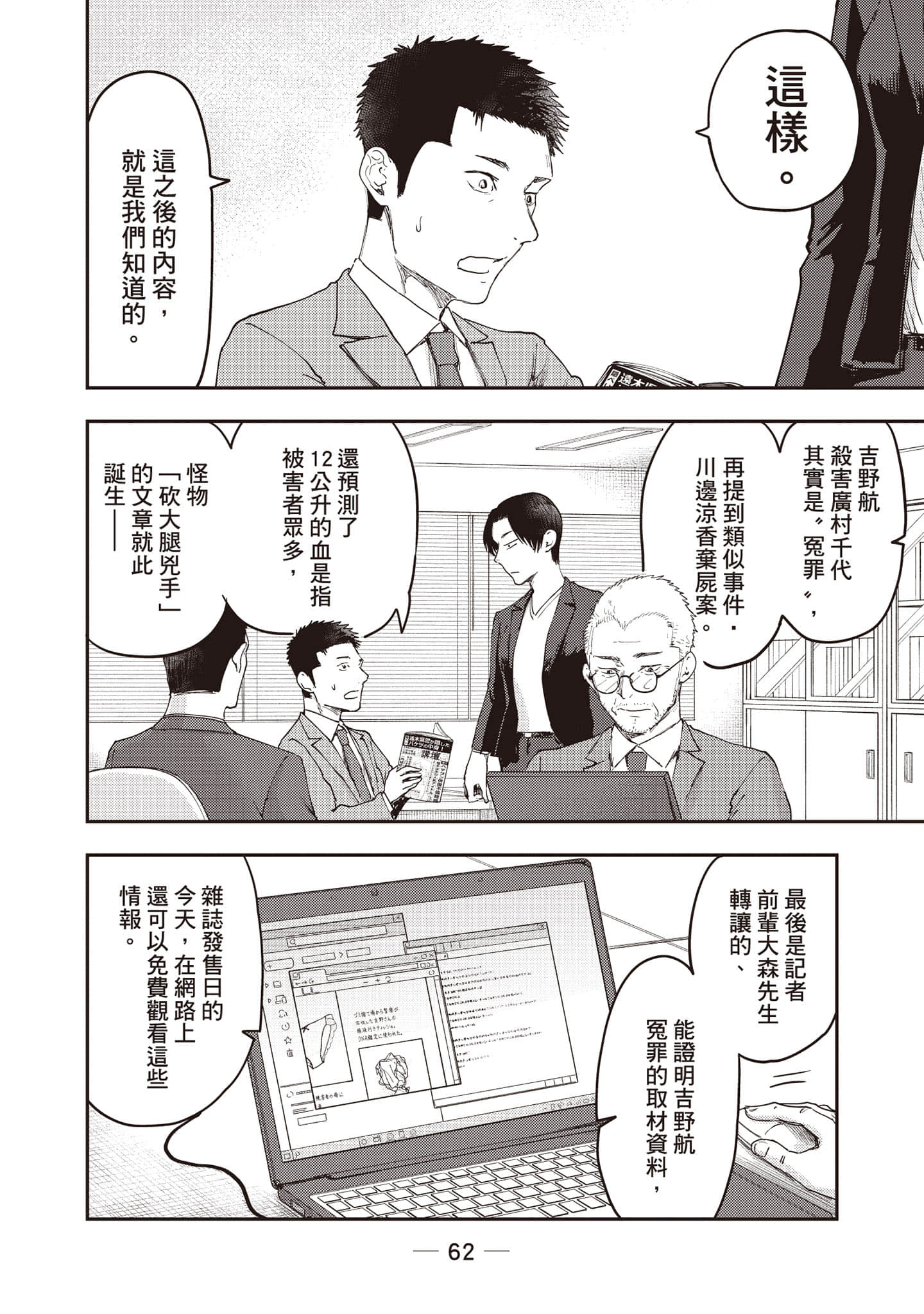 Page 63