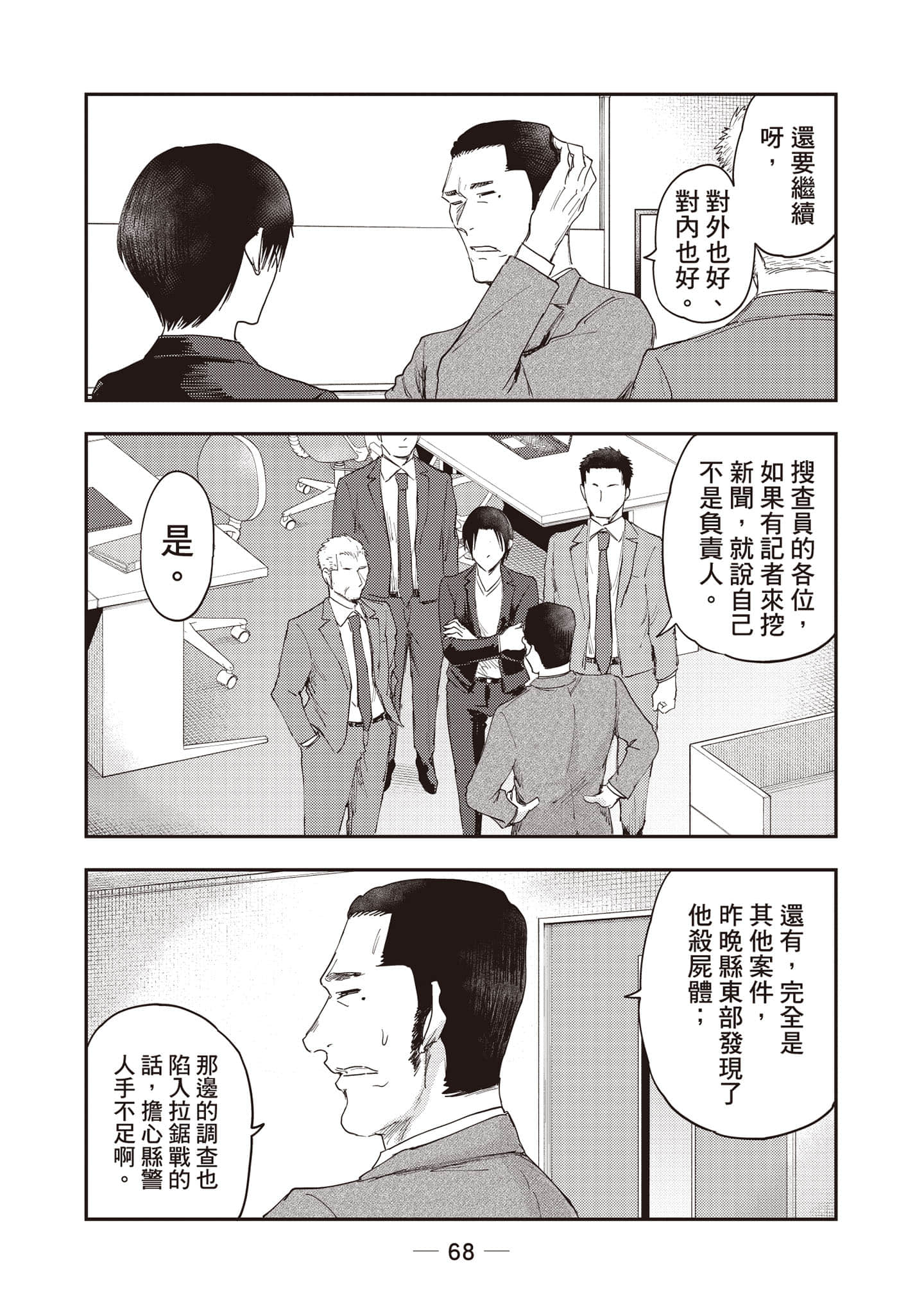 Page 69