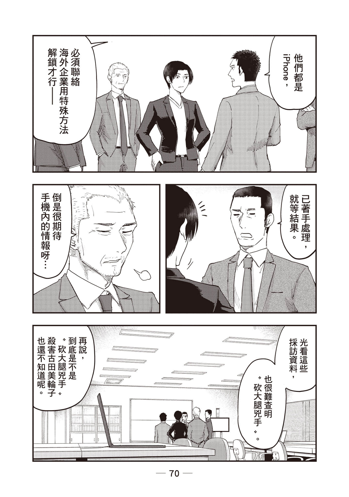 Page 71