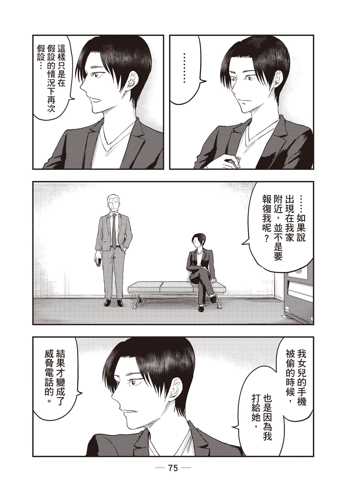 Page 76