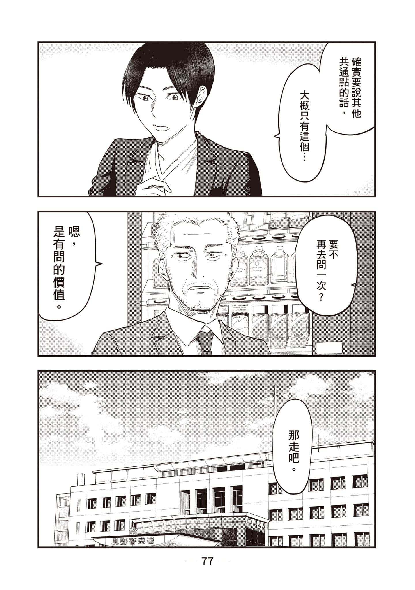 Page 78