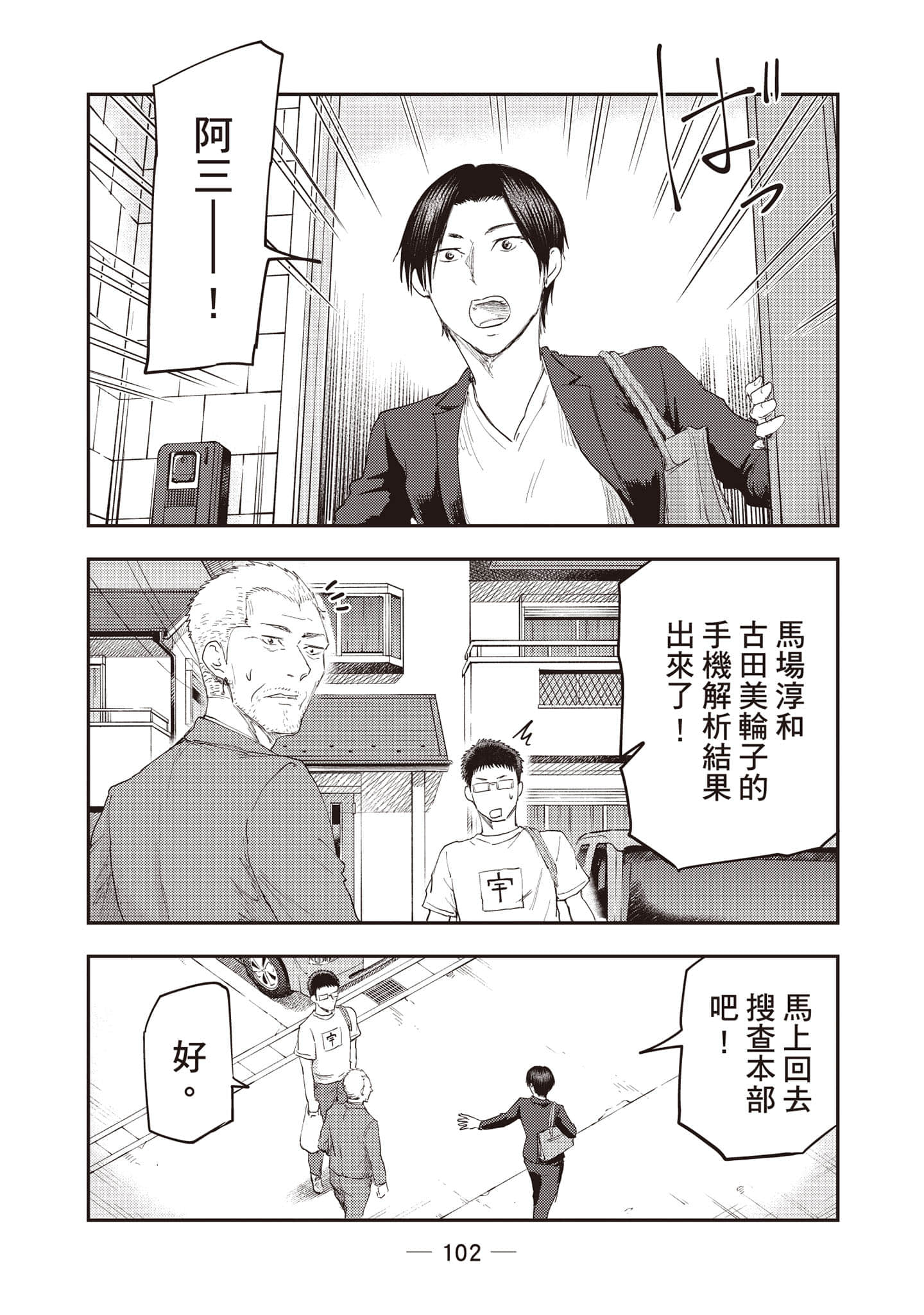 Page 103