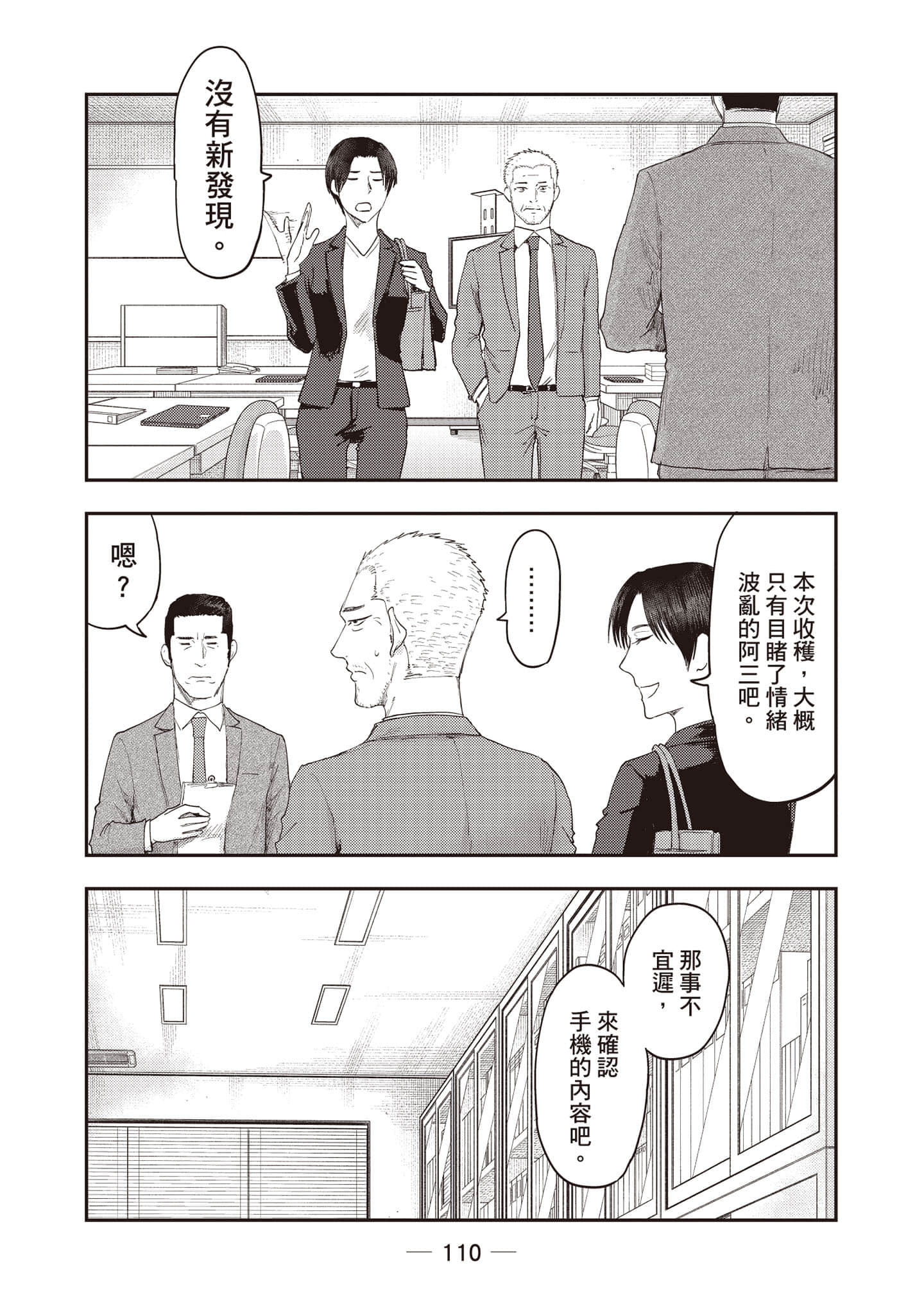 Page 111