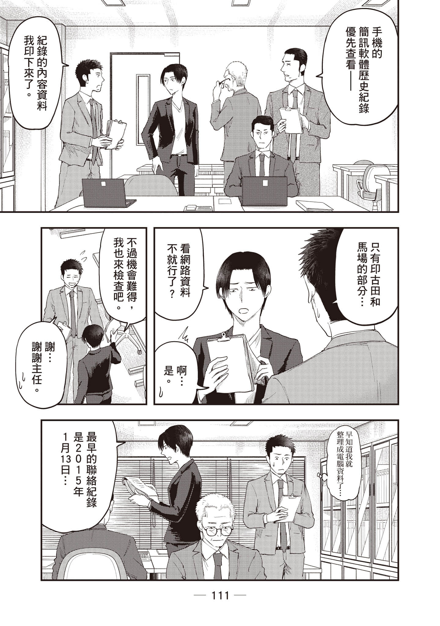 Page 112