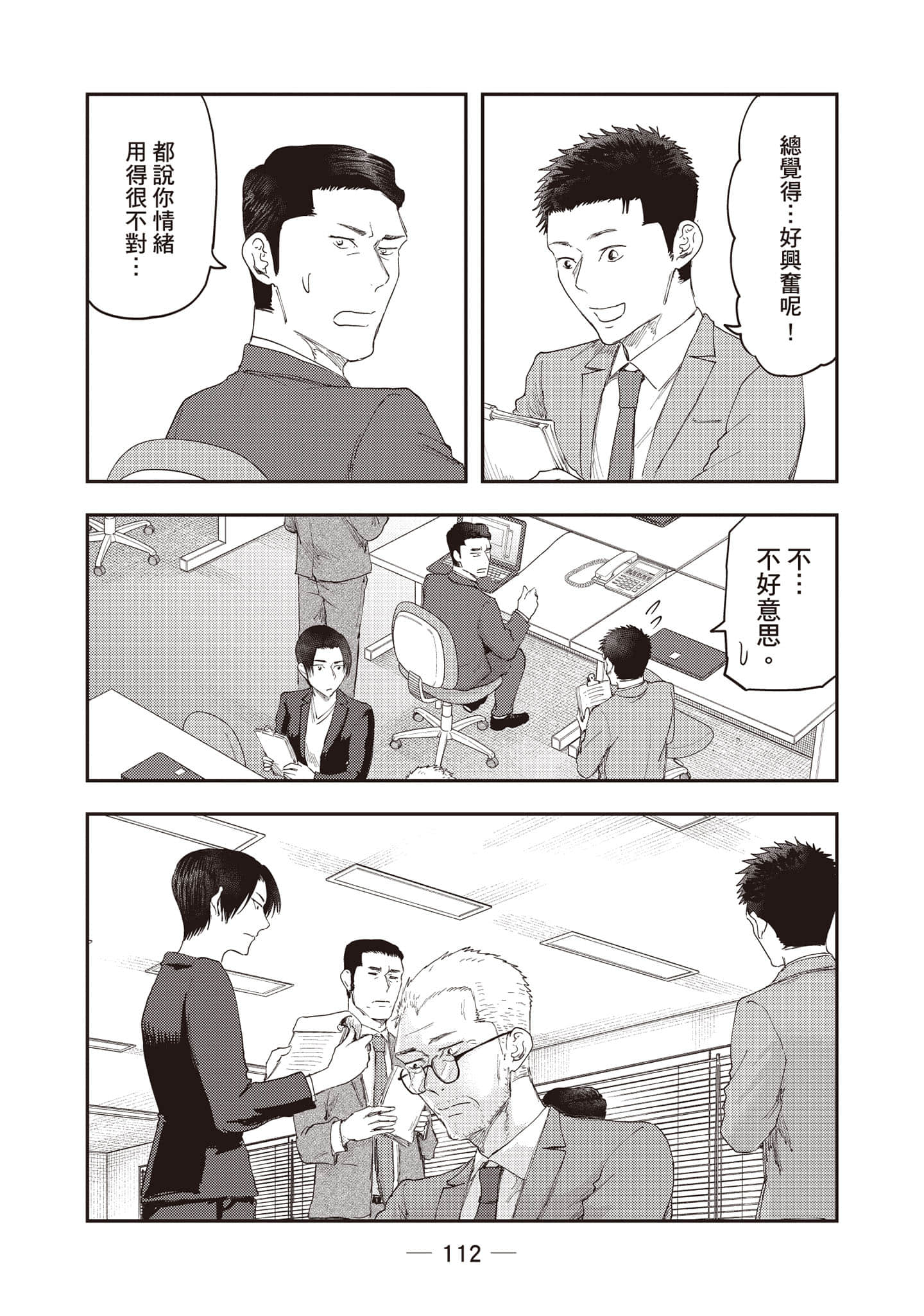 Page 113