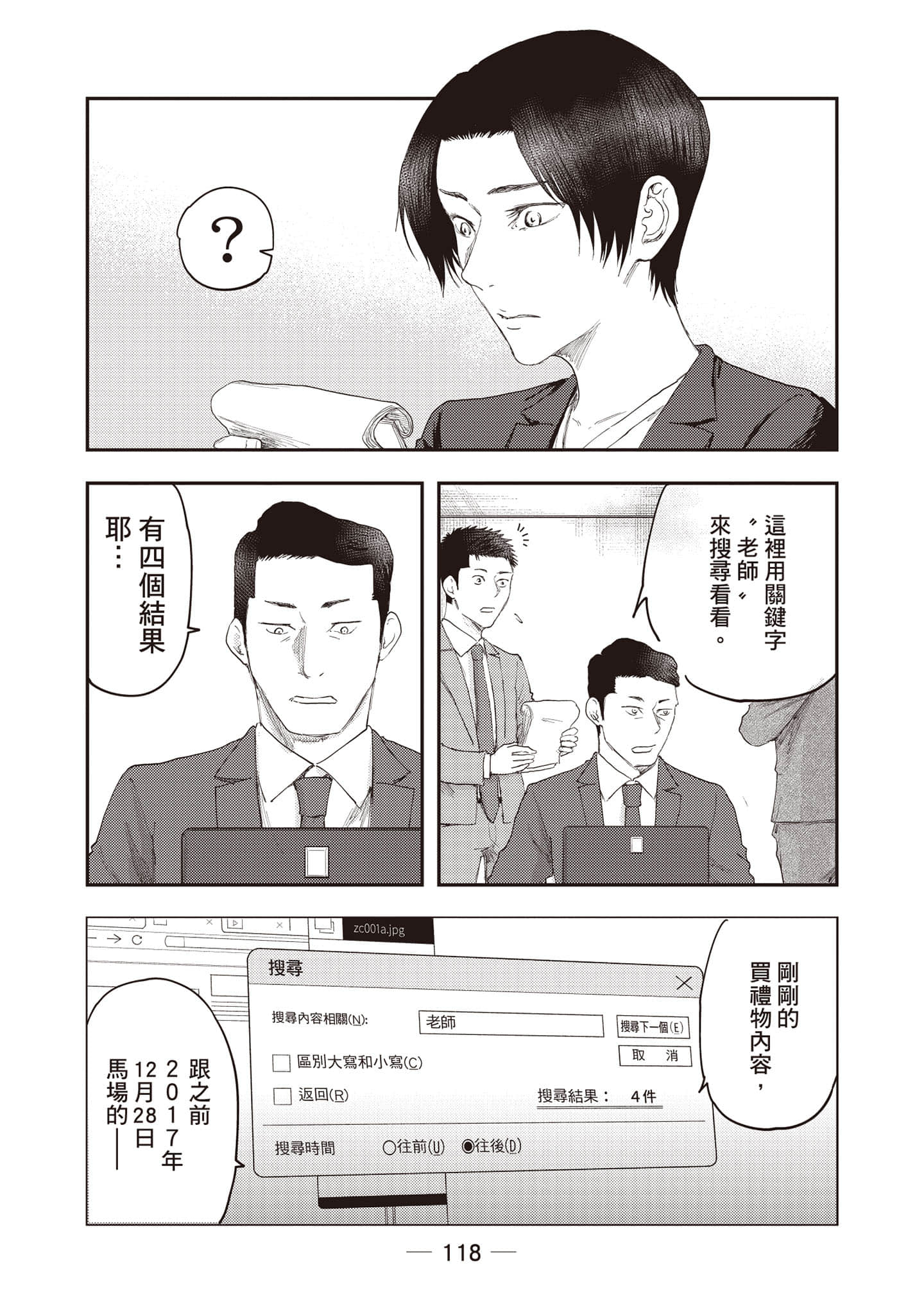 Page 119