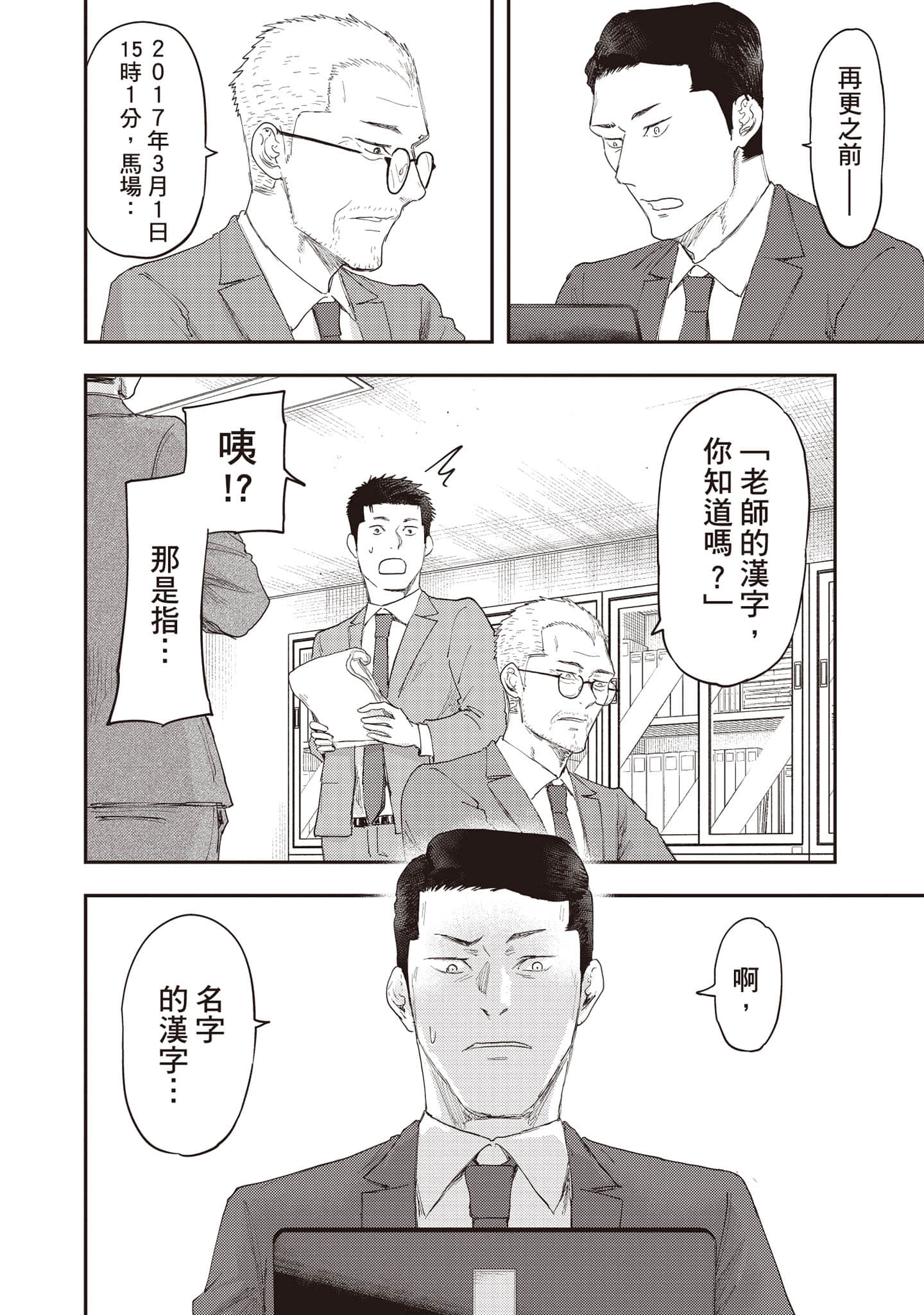 Page 121