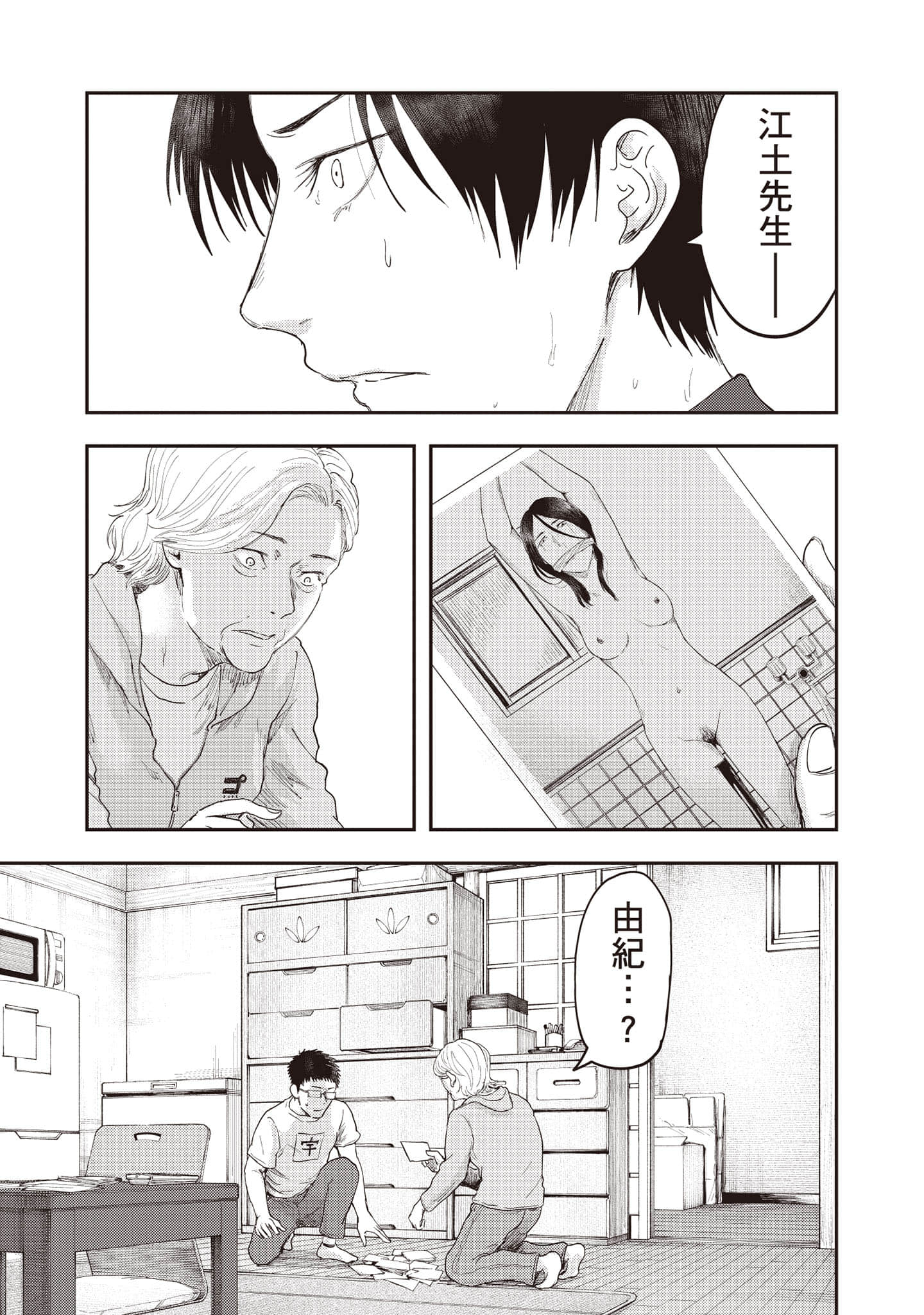 Page 132