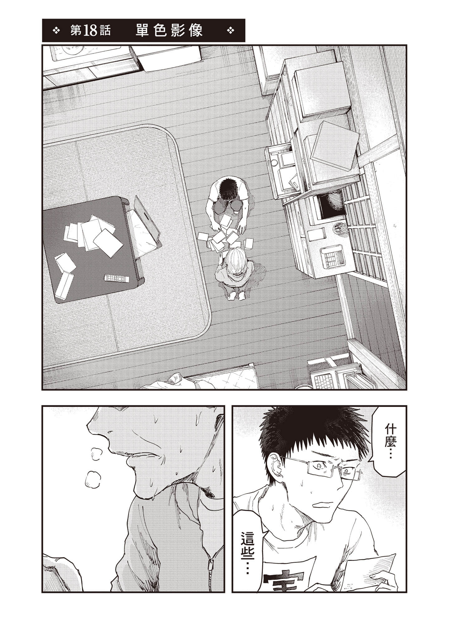 Page 138