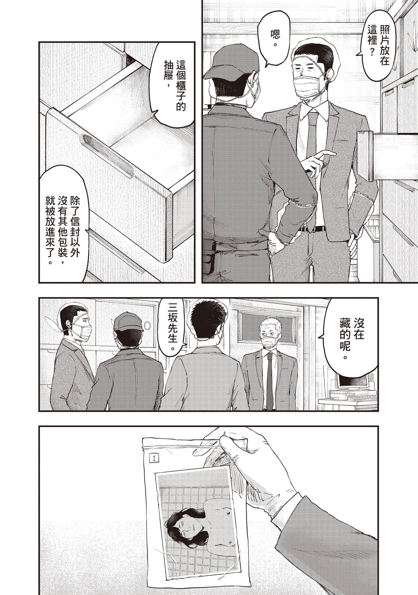 Page 145