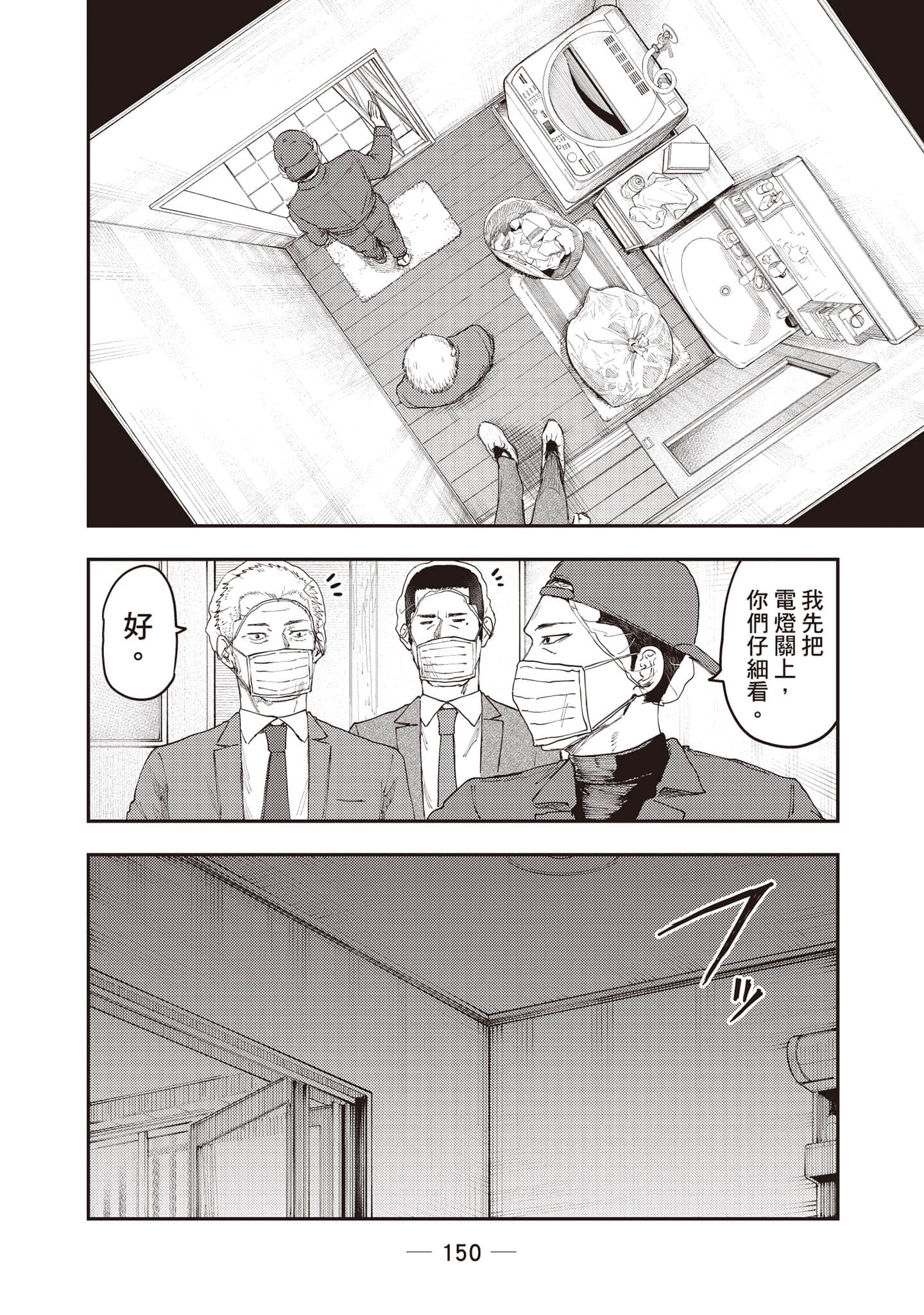 Page 151