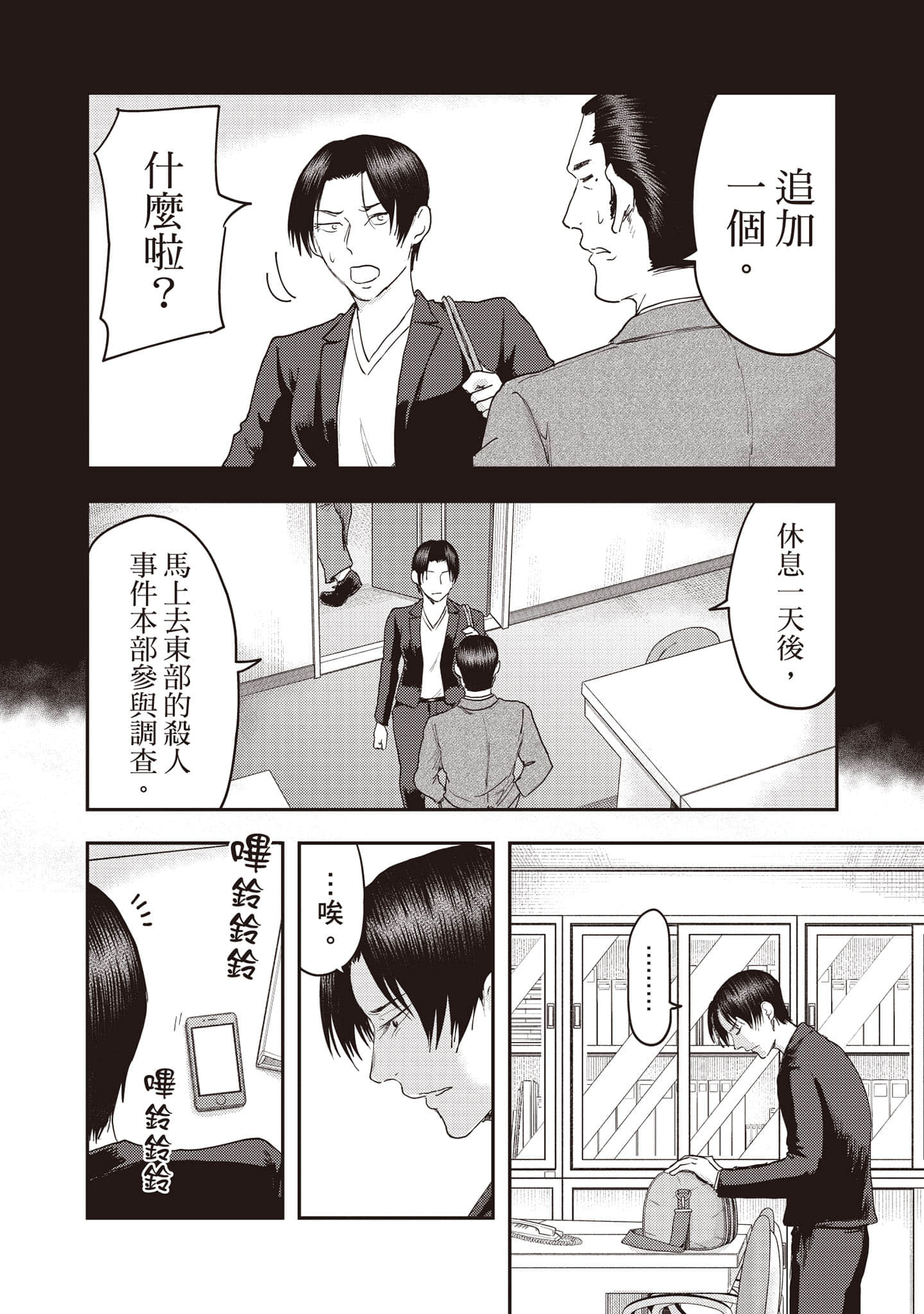 Page 167
