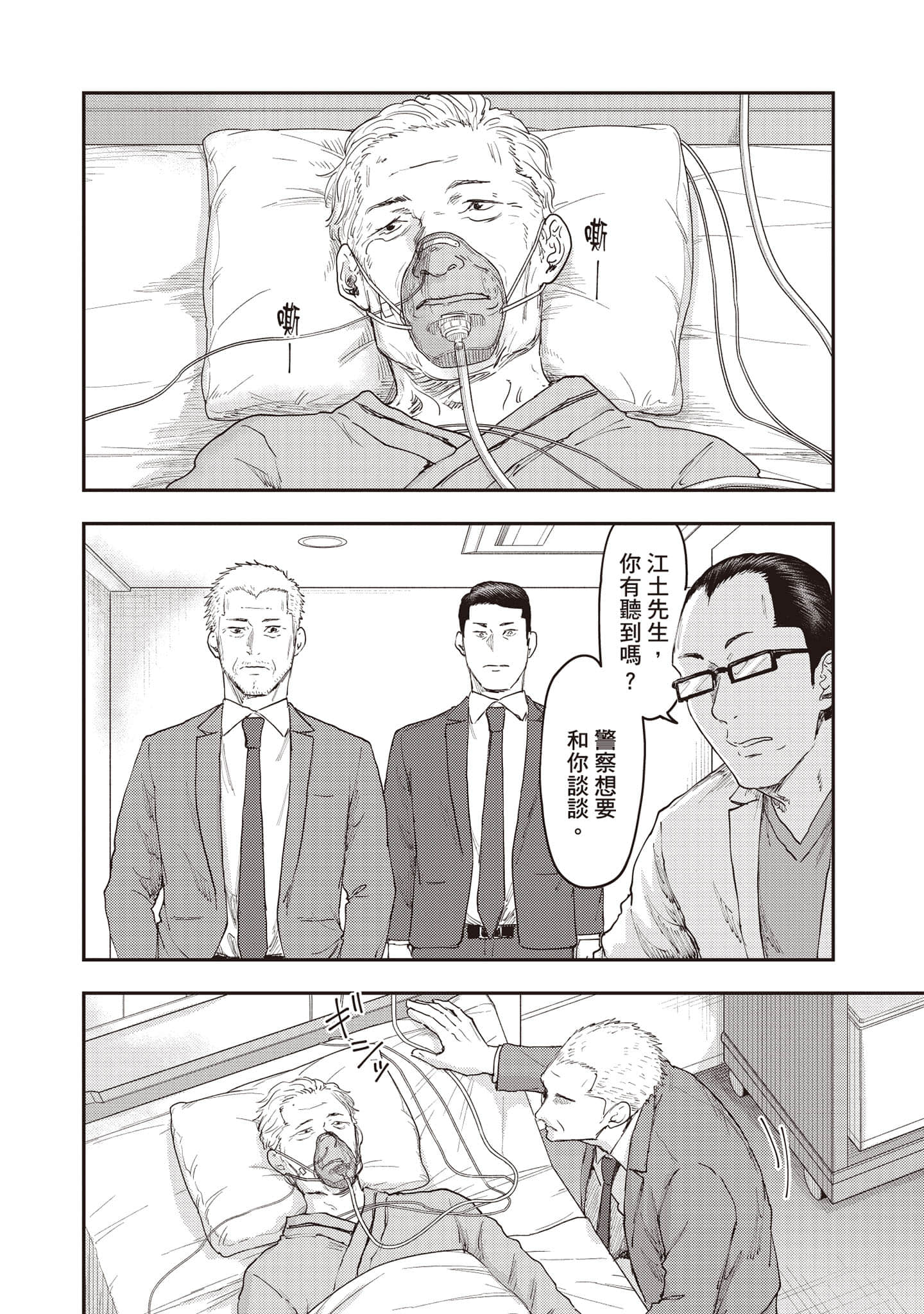 Page 171