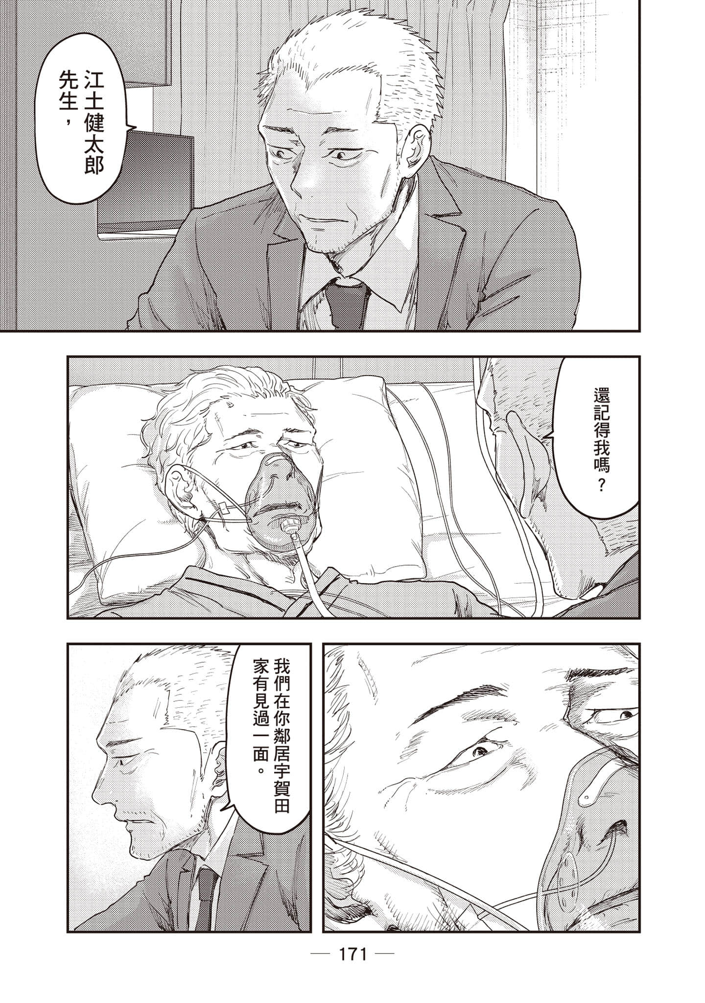 Page 172