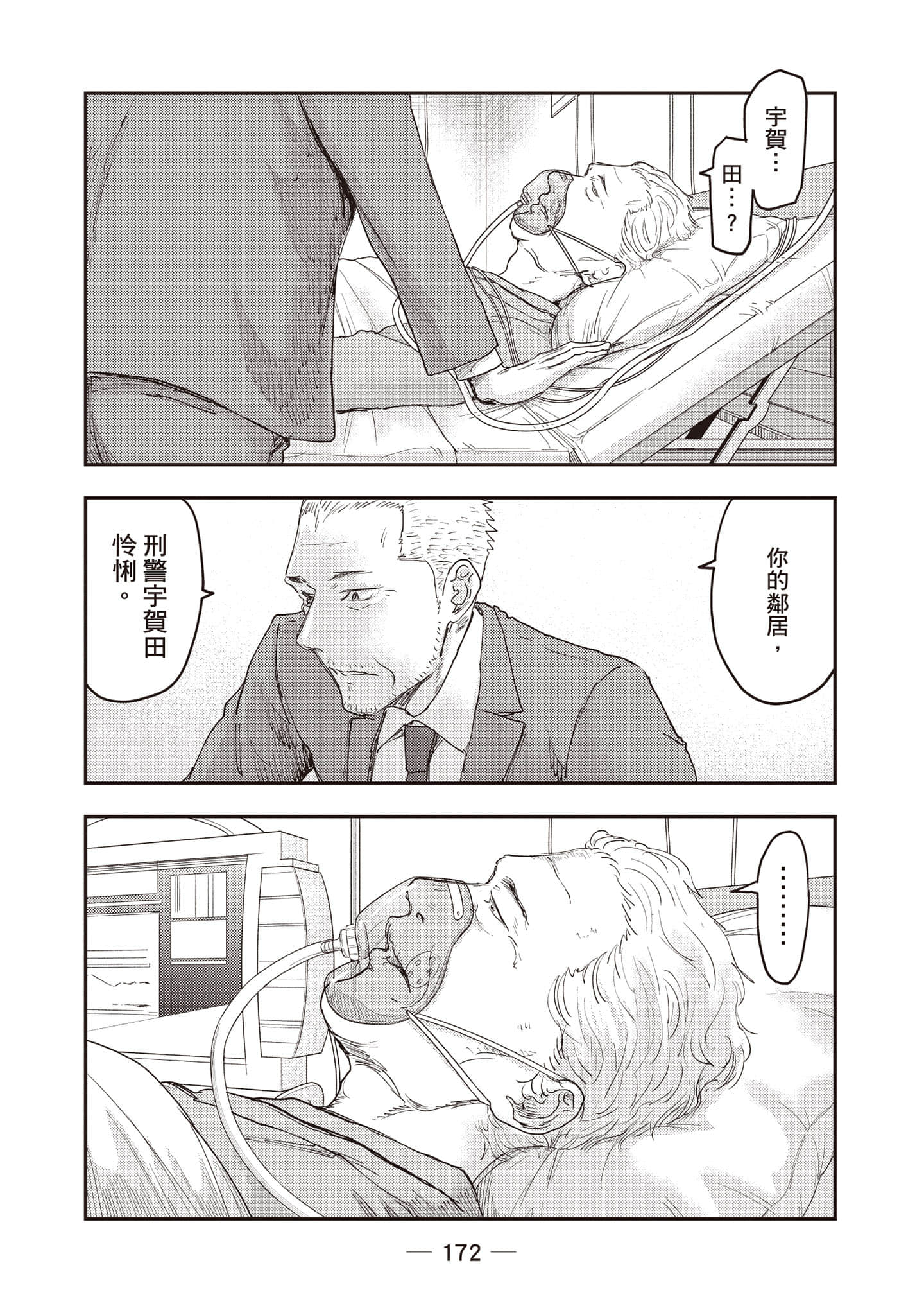 Page 173