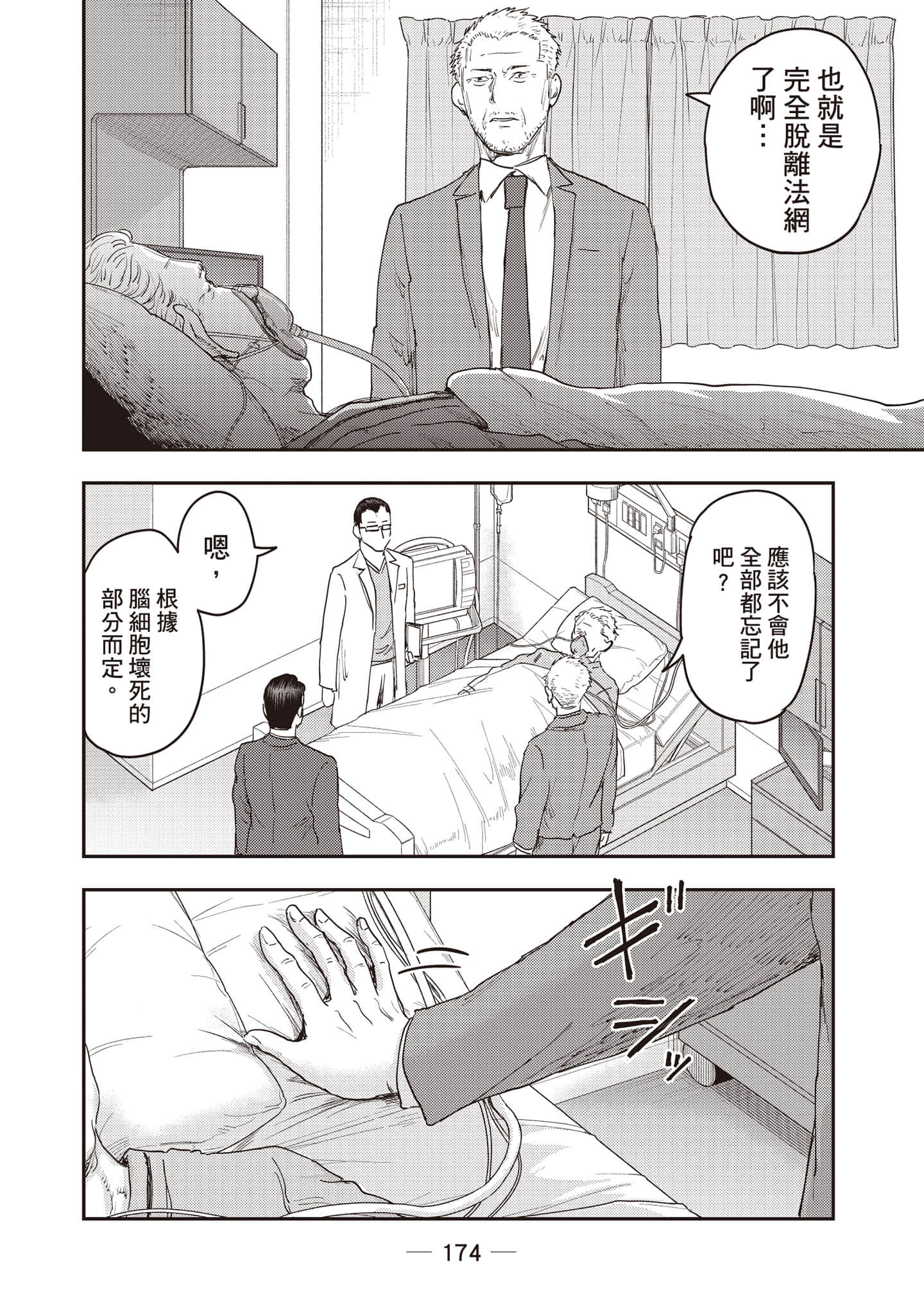 Page 175