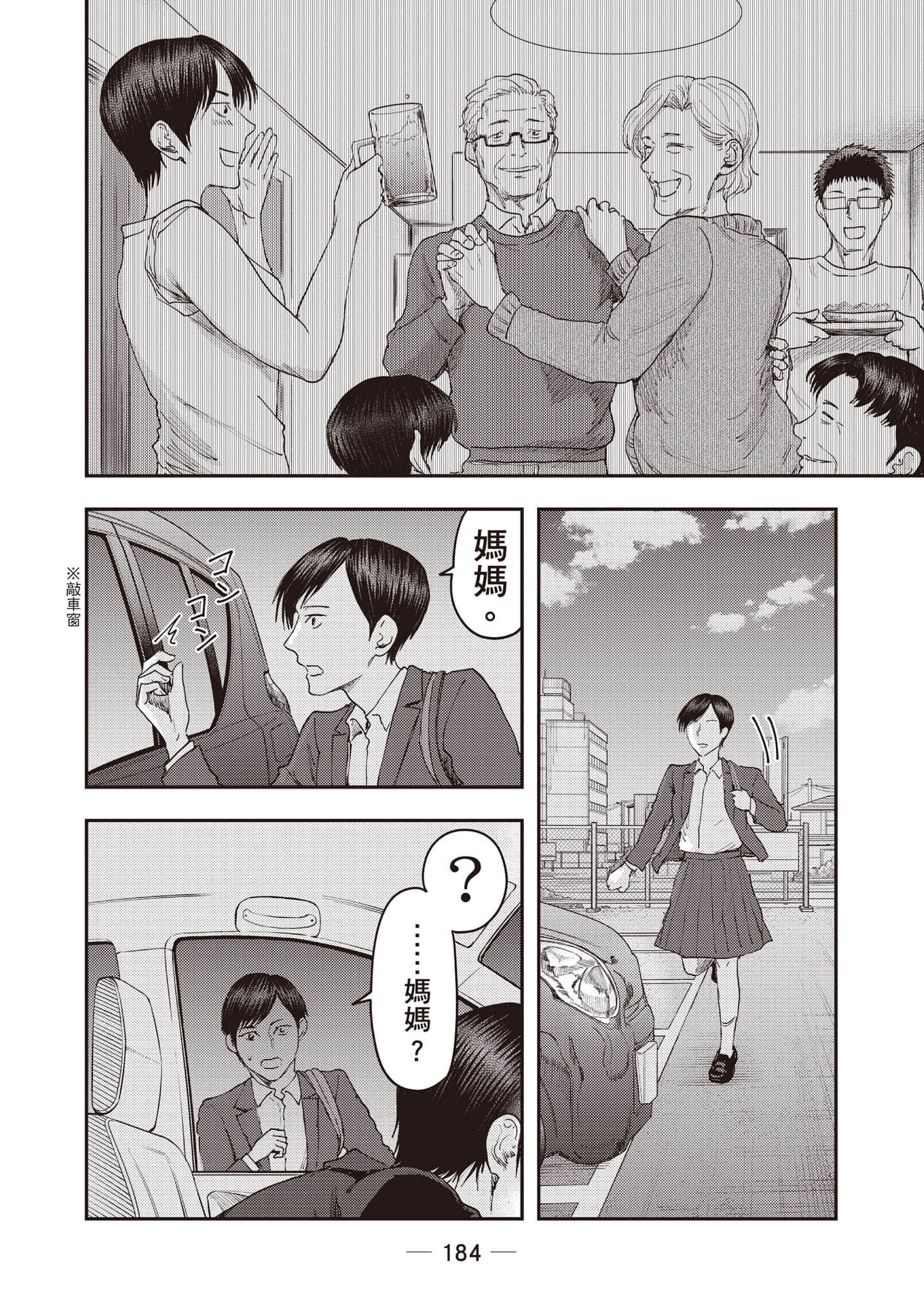 Page 185