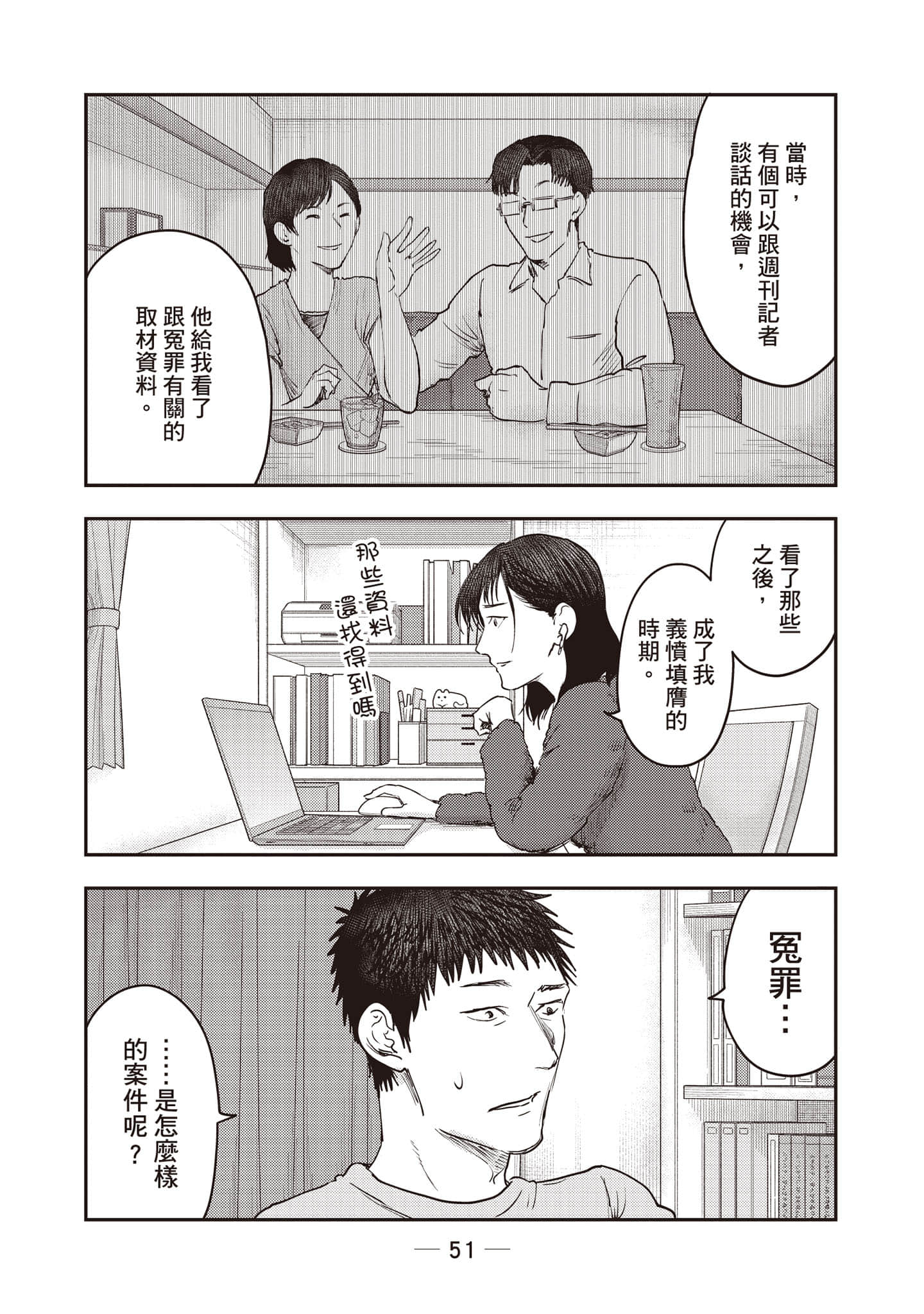 Page 52
