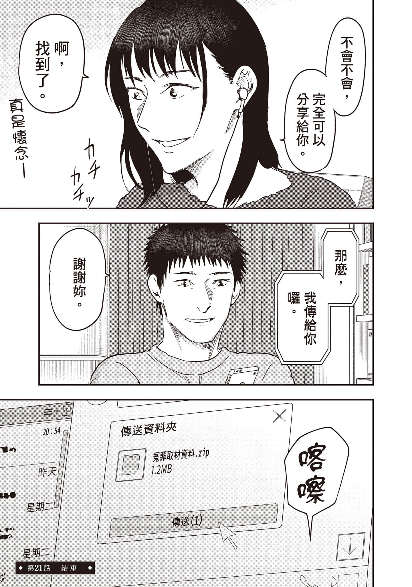Page 54