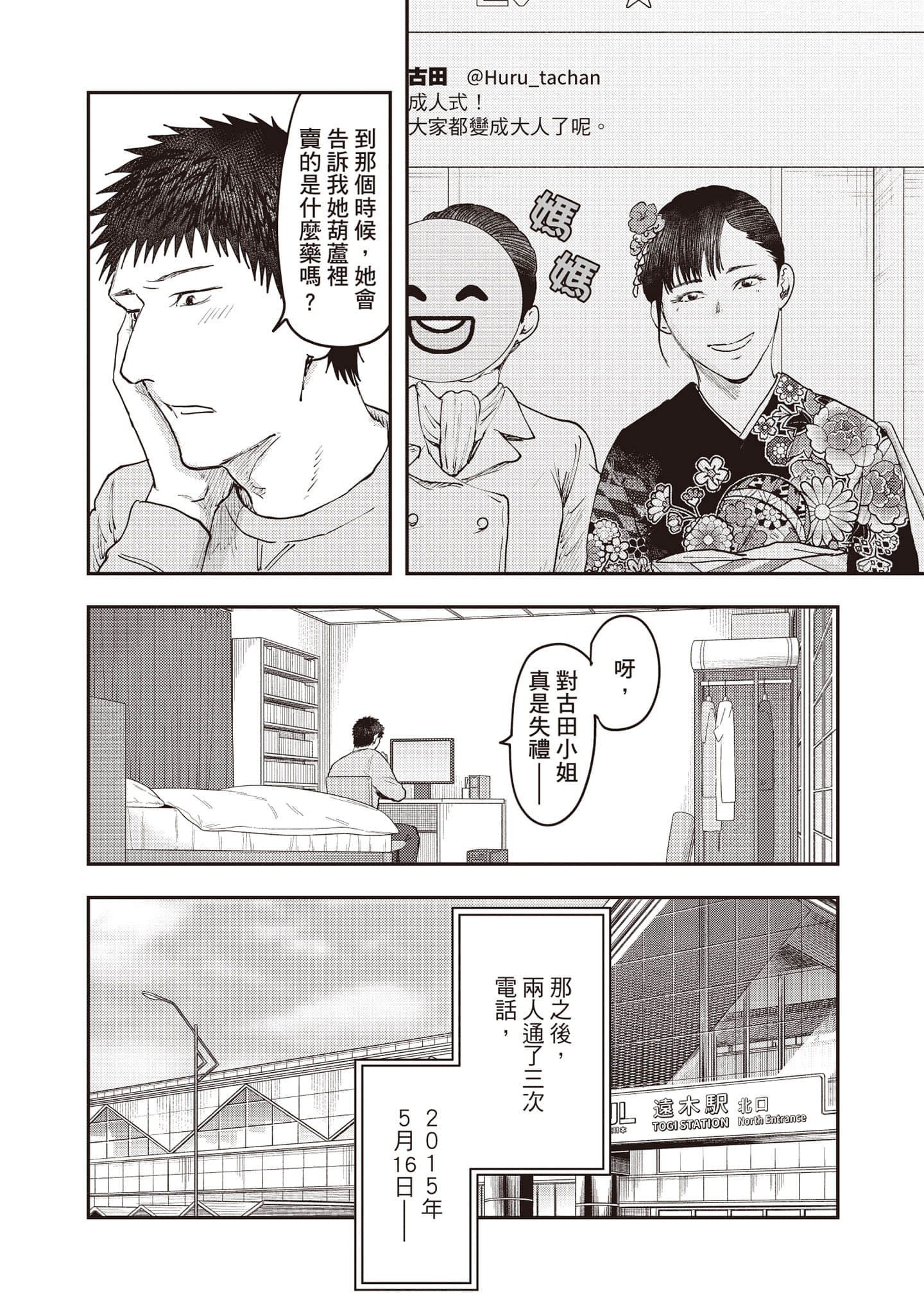 Page 61
