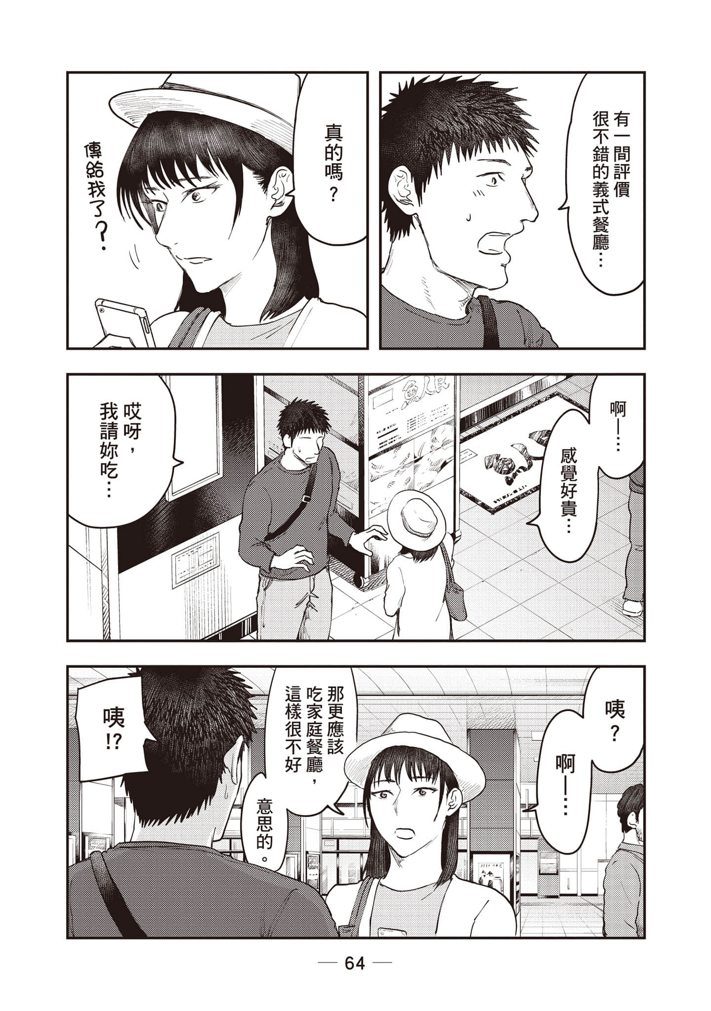 Page 65