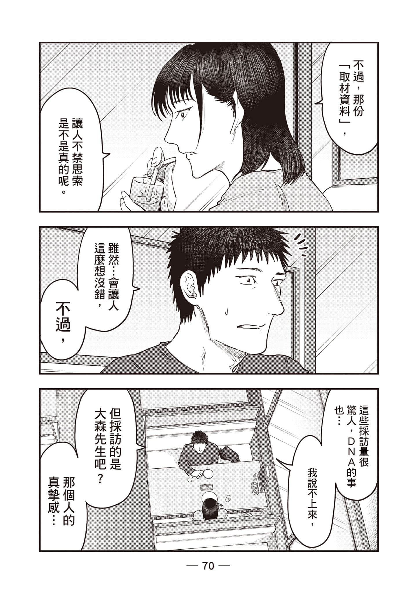 Page 71