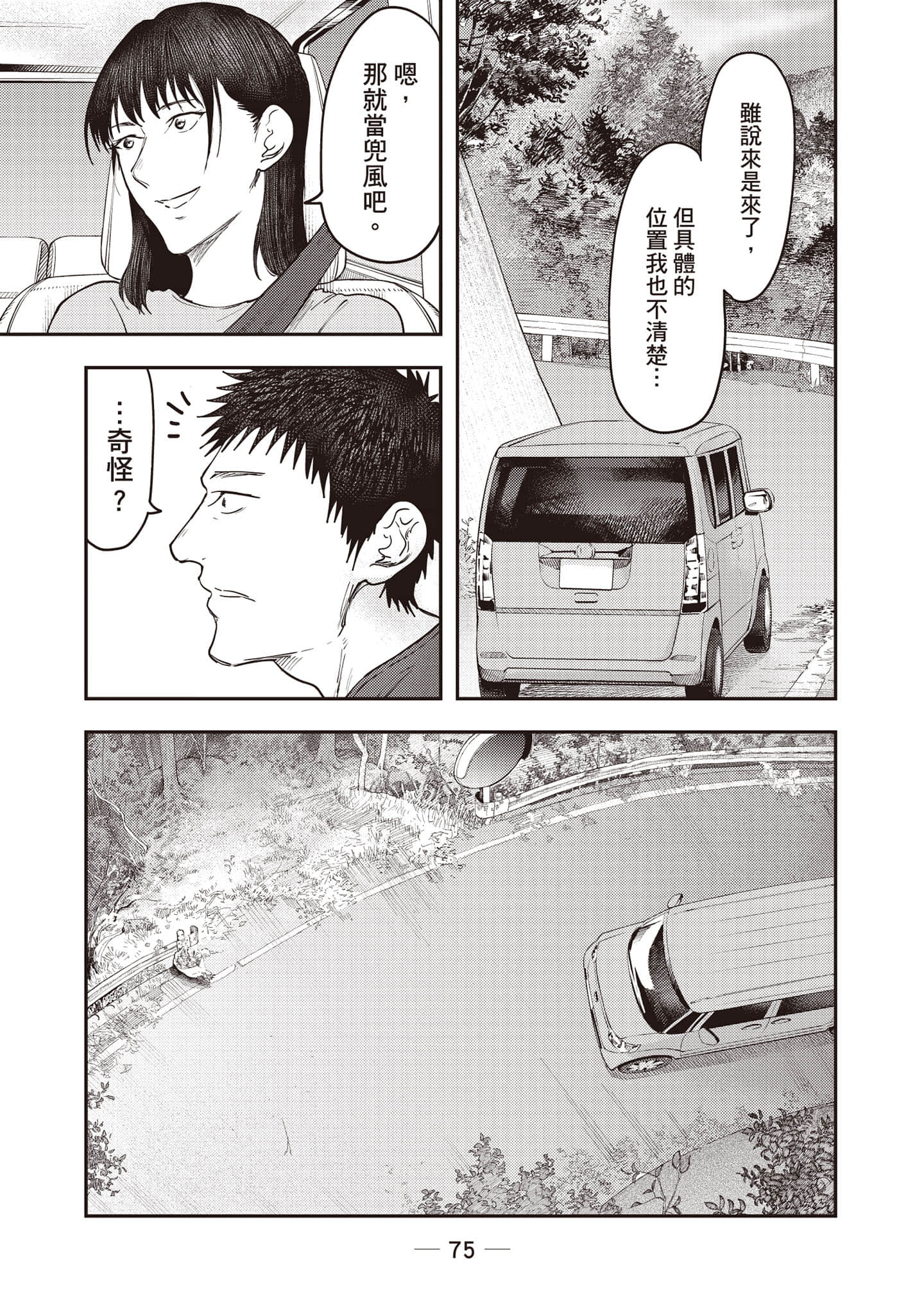 Page 76
