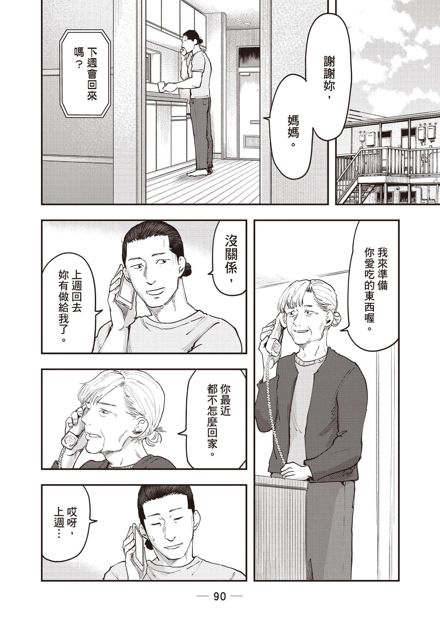 Page 91