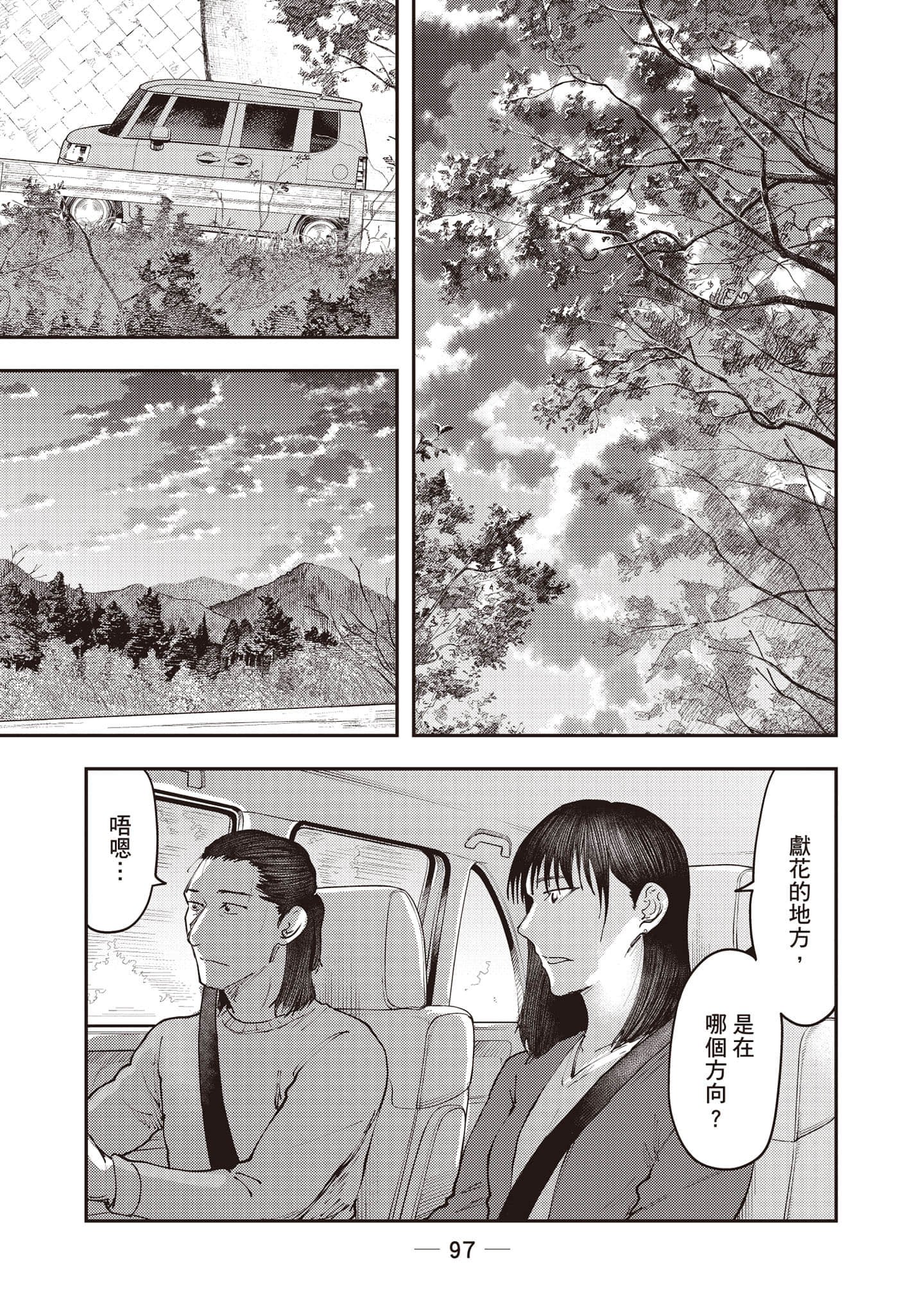 Page 98
