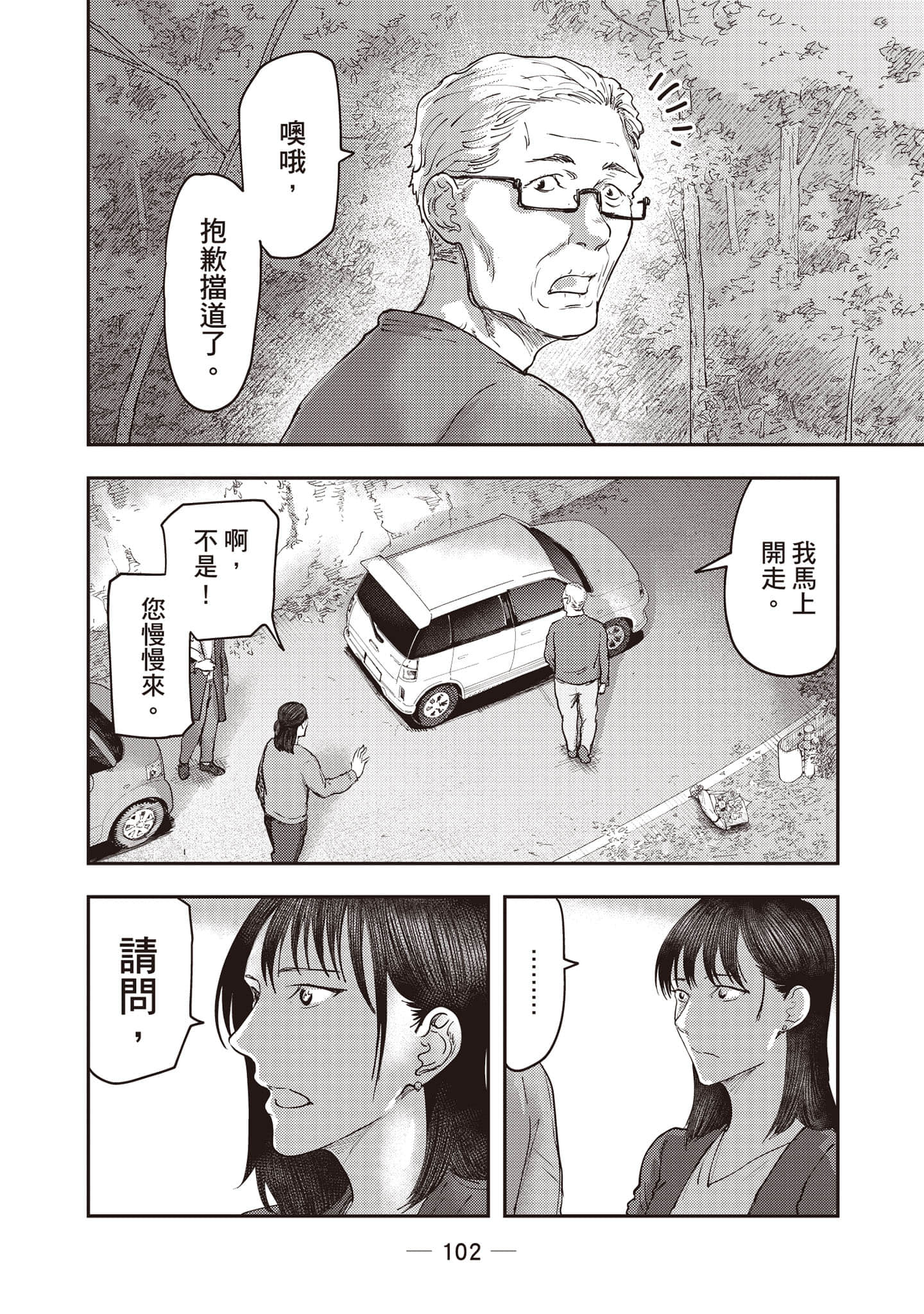 Page 103