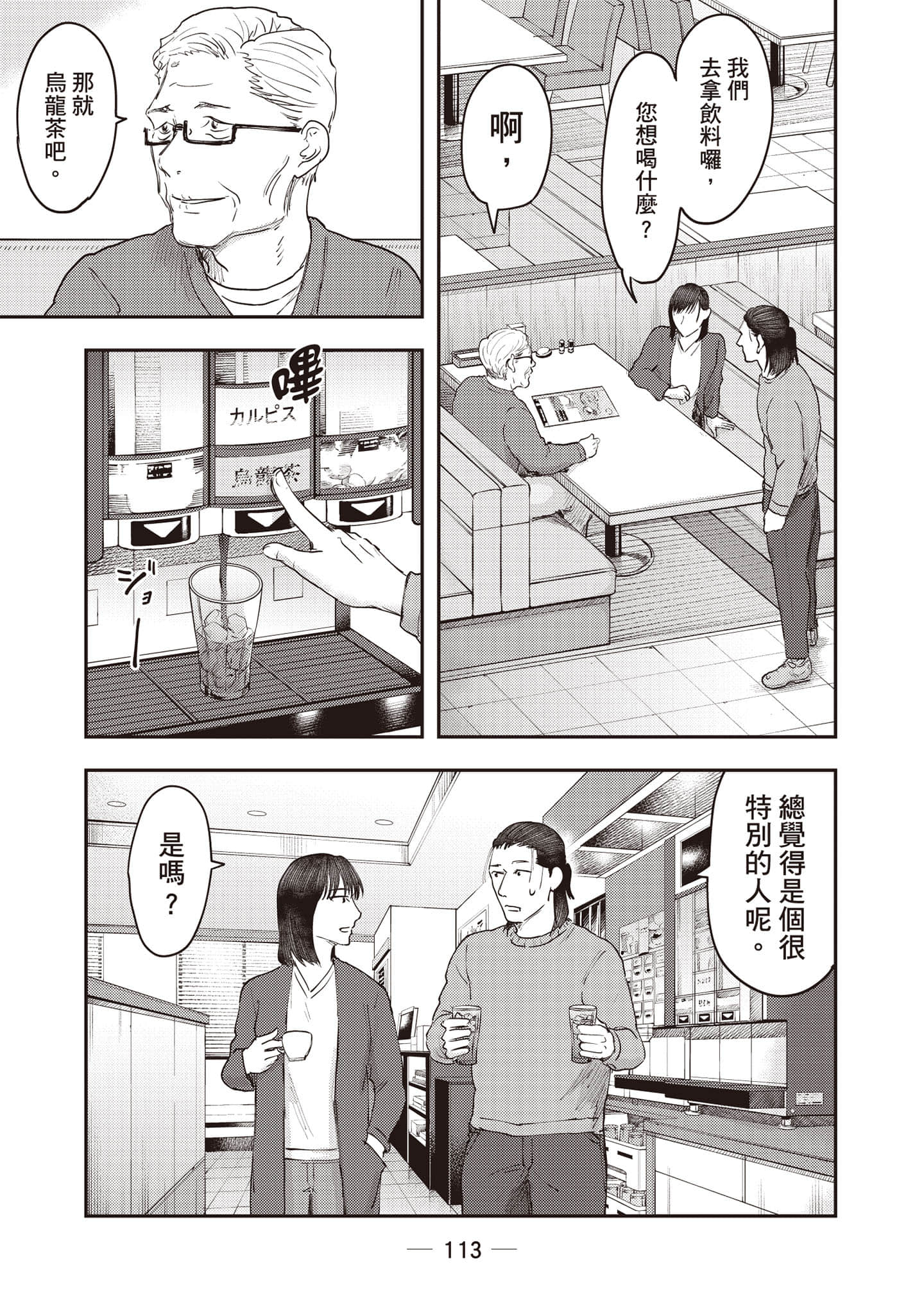 Page 114
