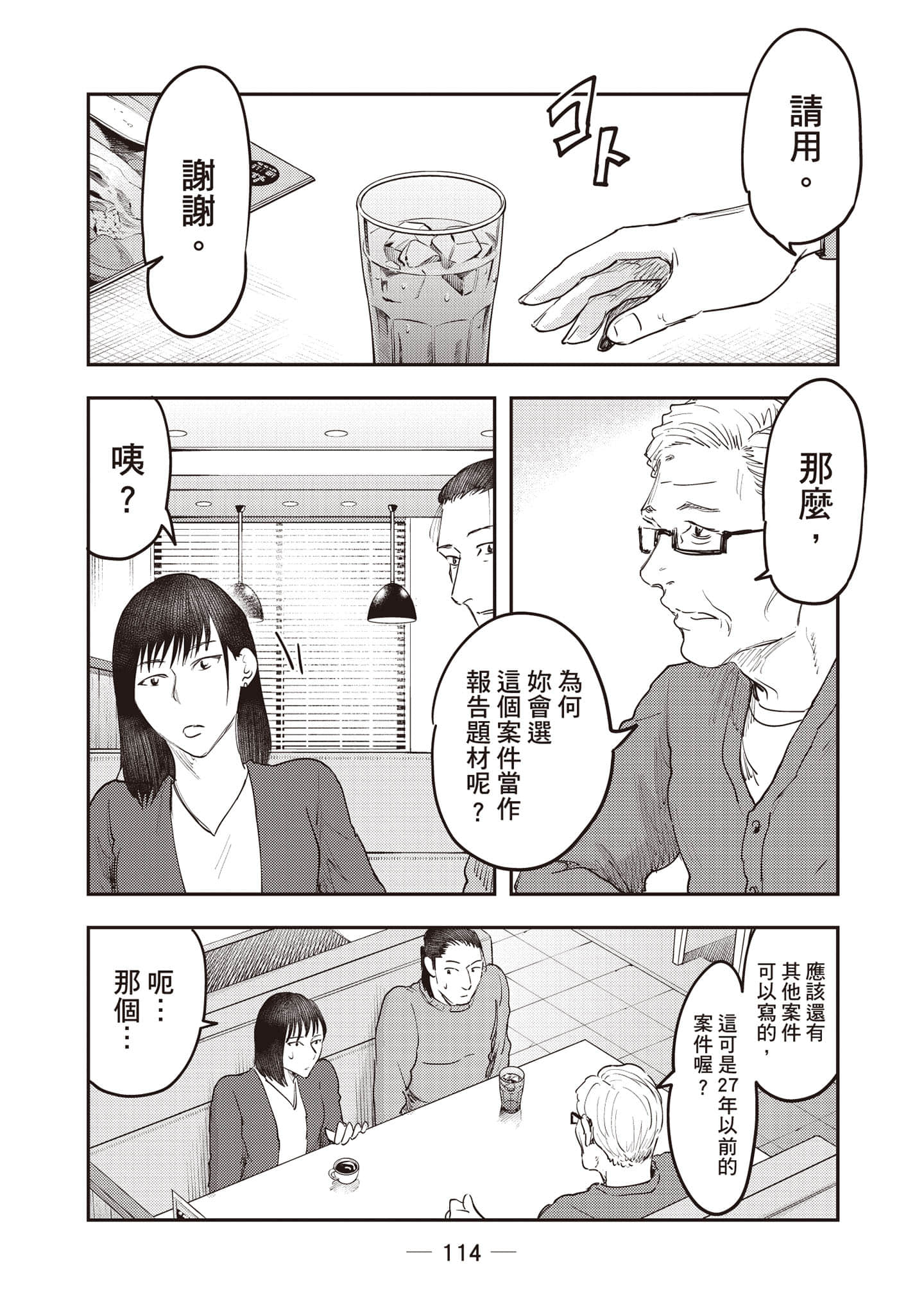 Page 115