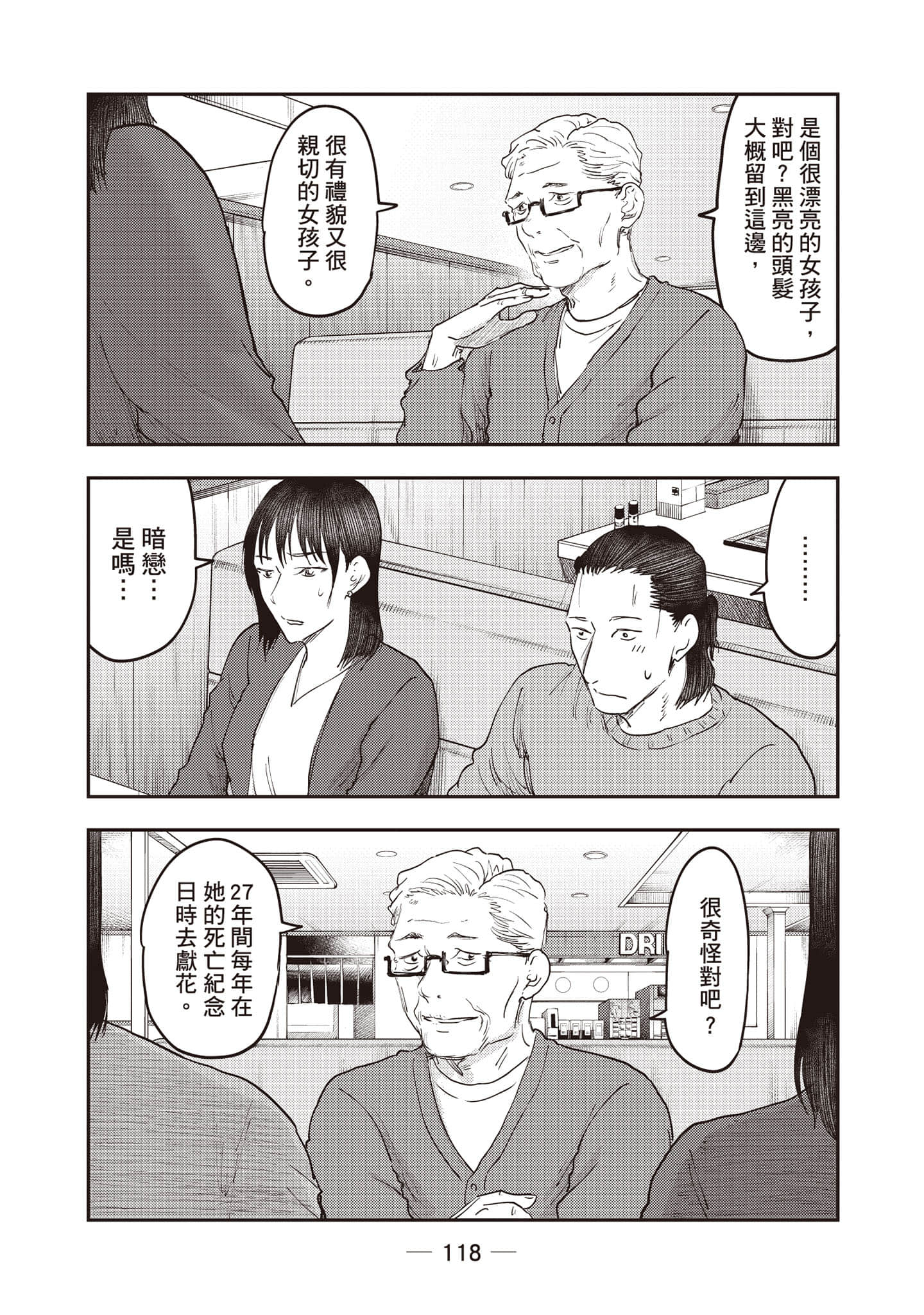 Page 119