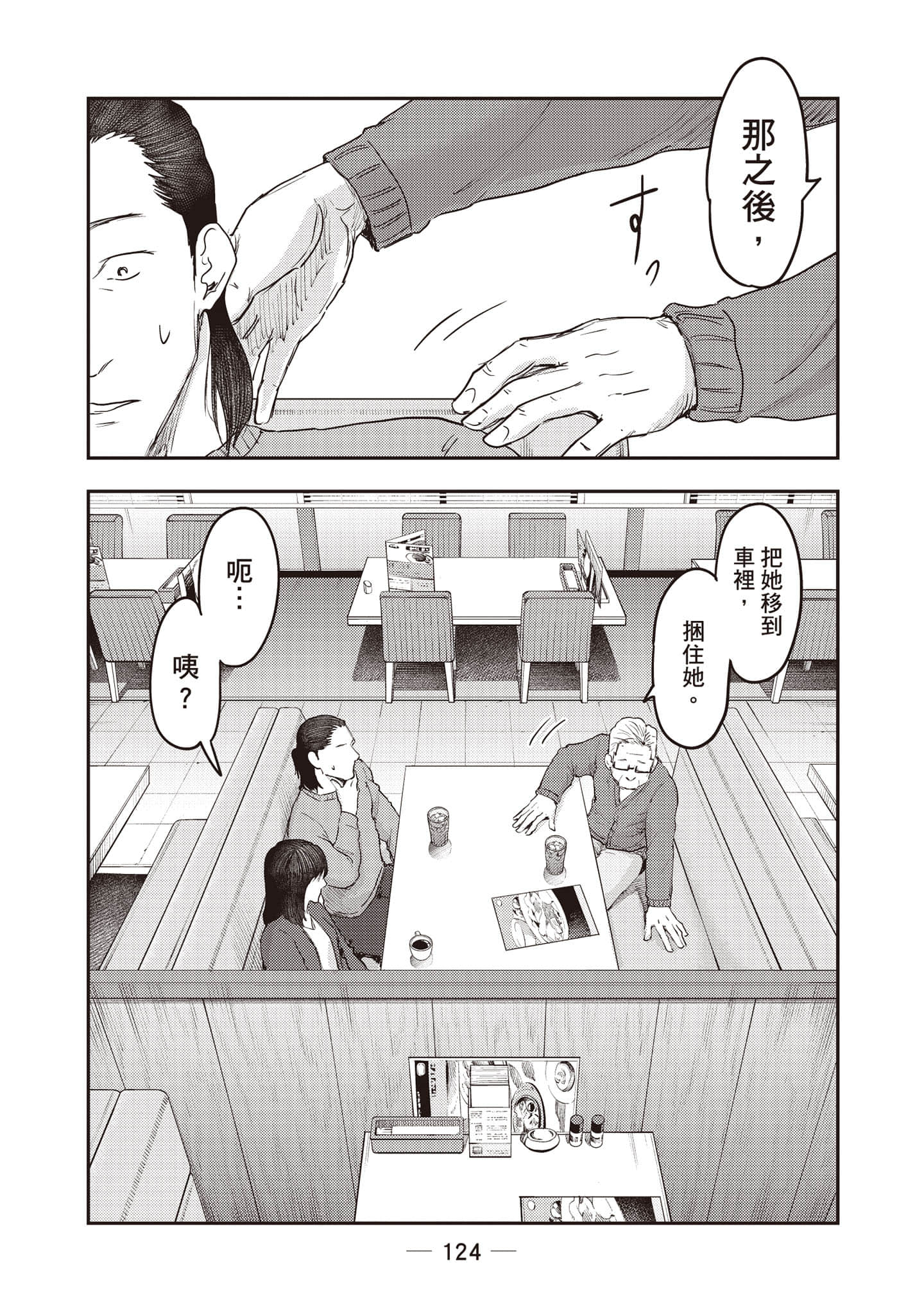 Page 125