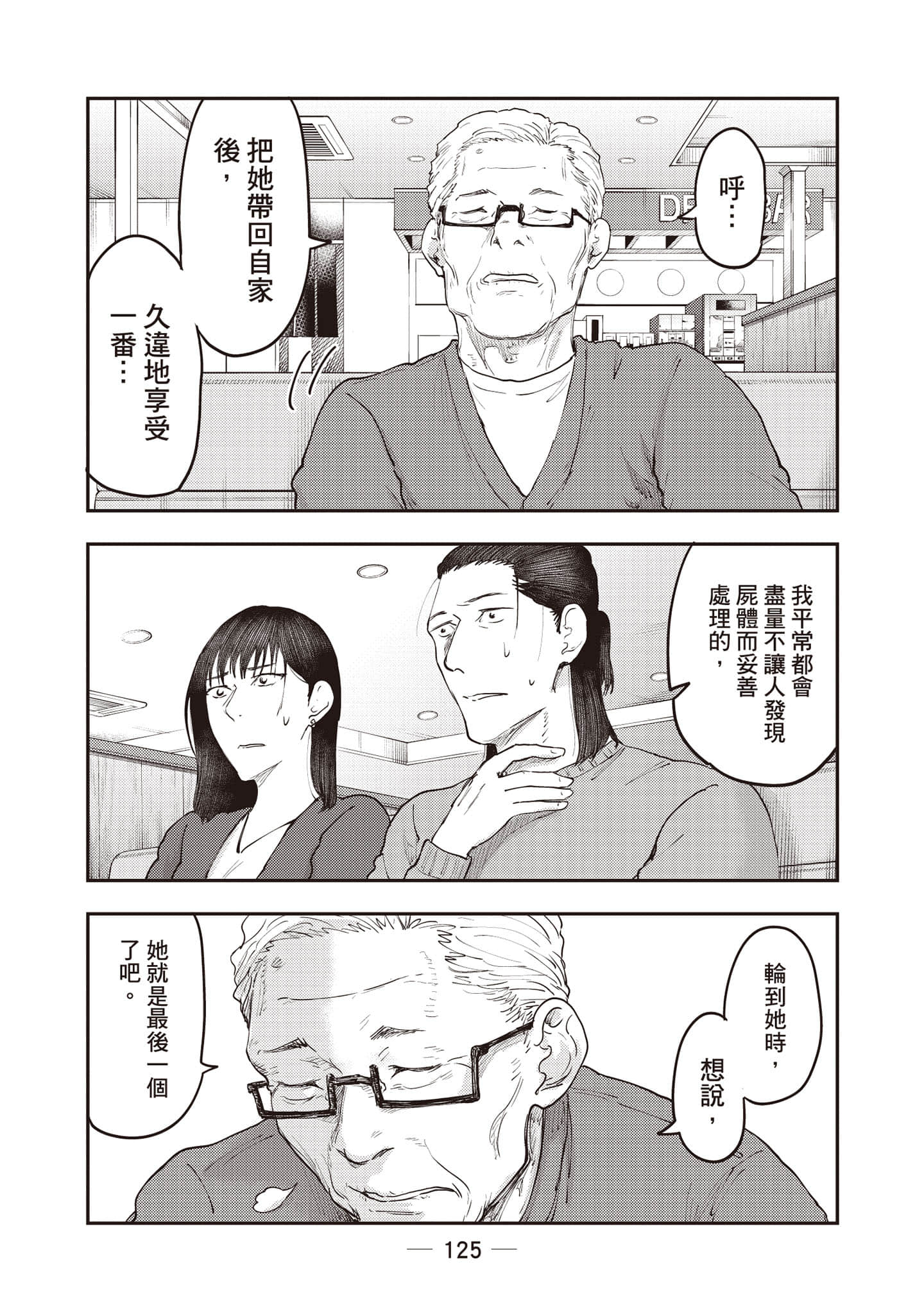 Page 126