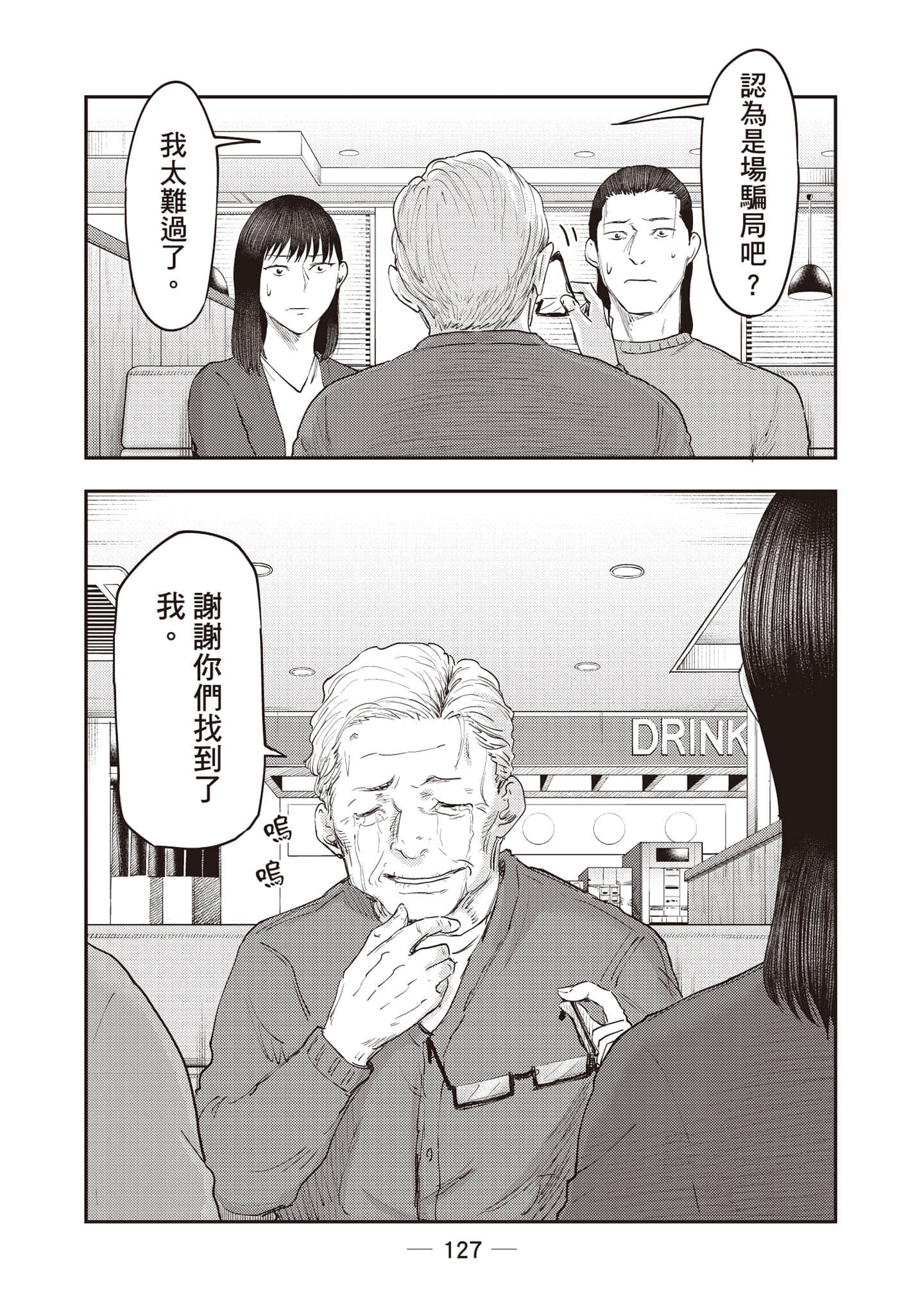 Page 128