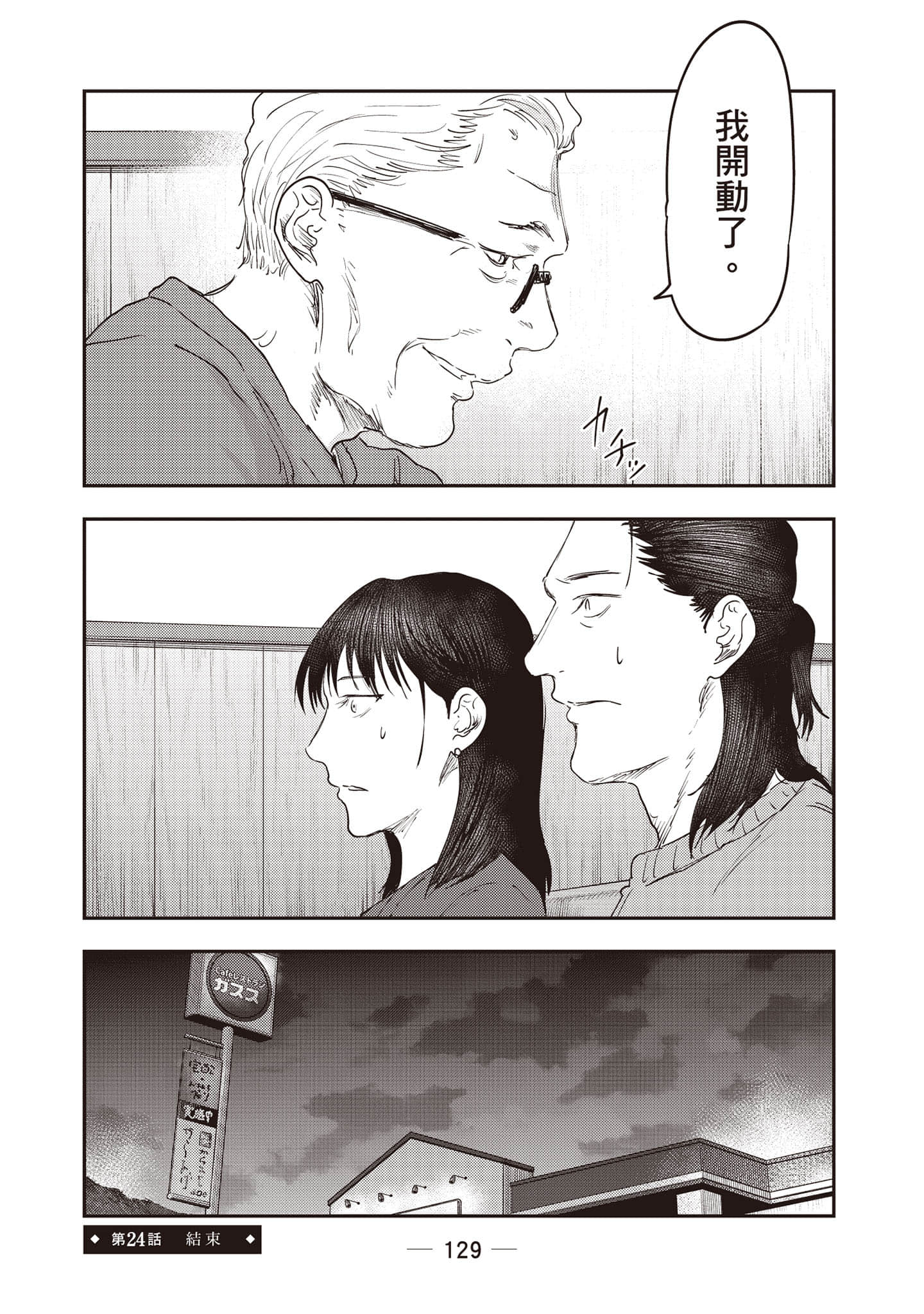 Page 130
