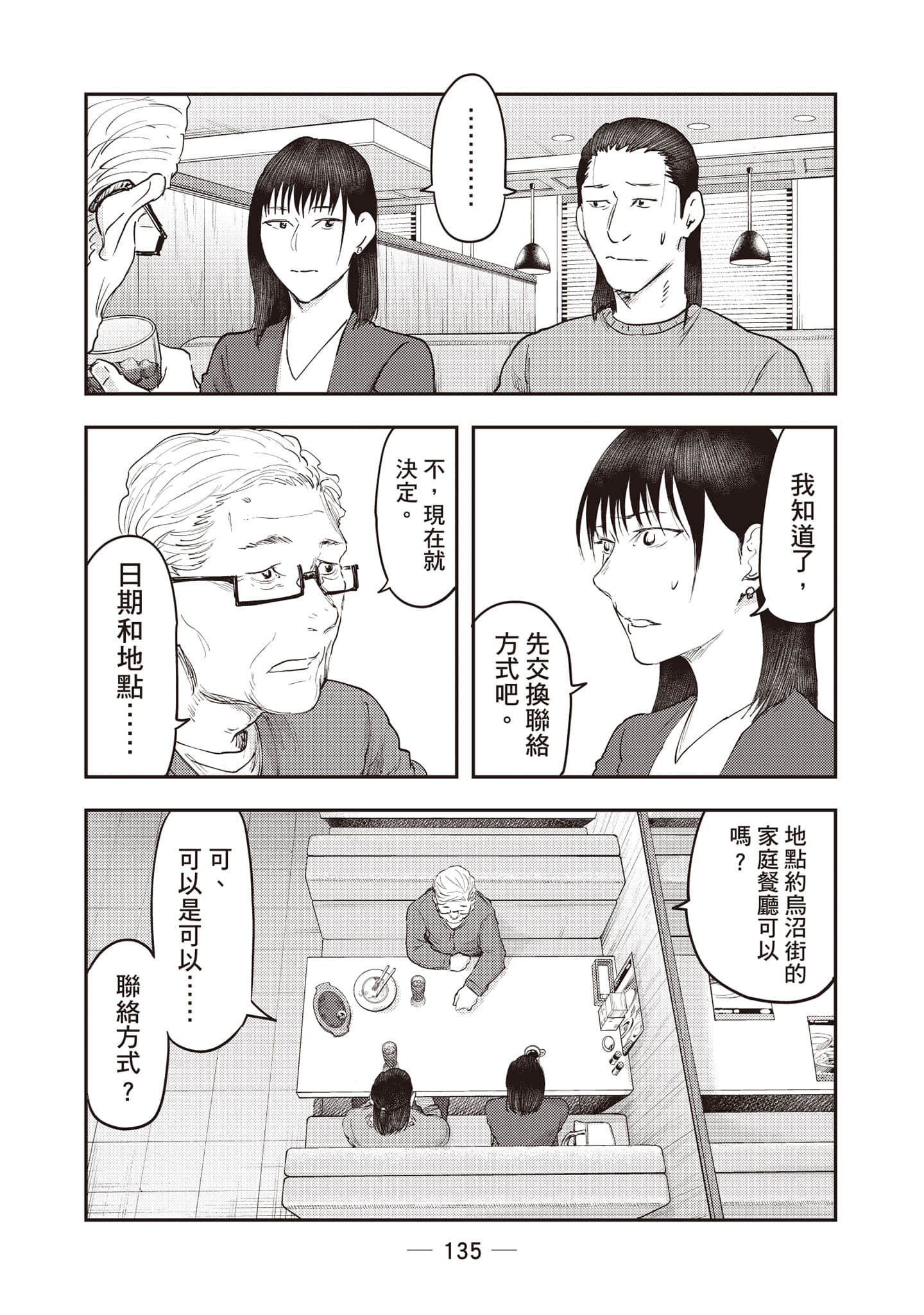 Page 136