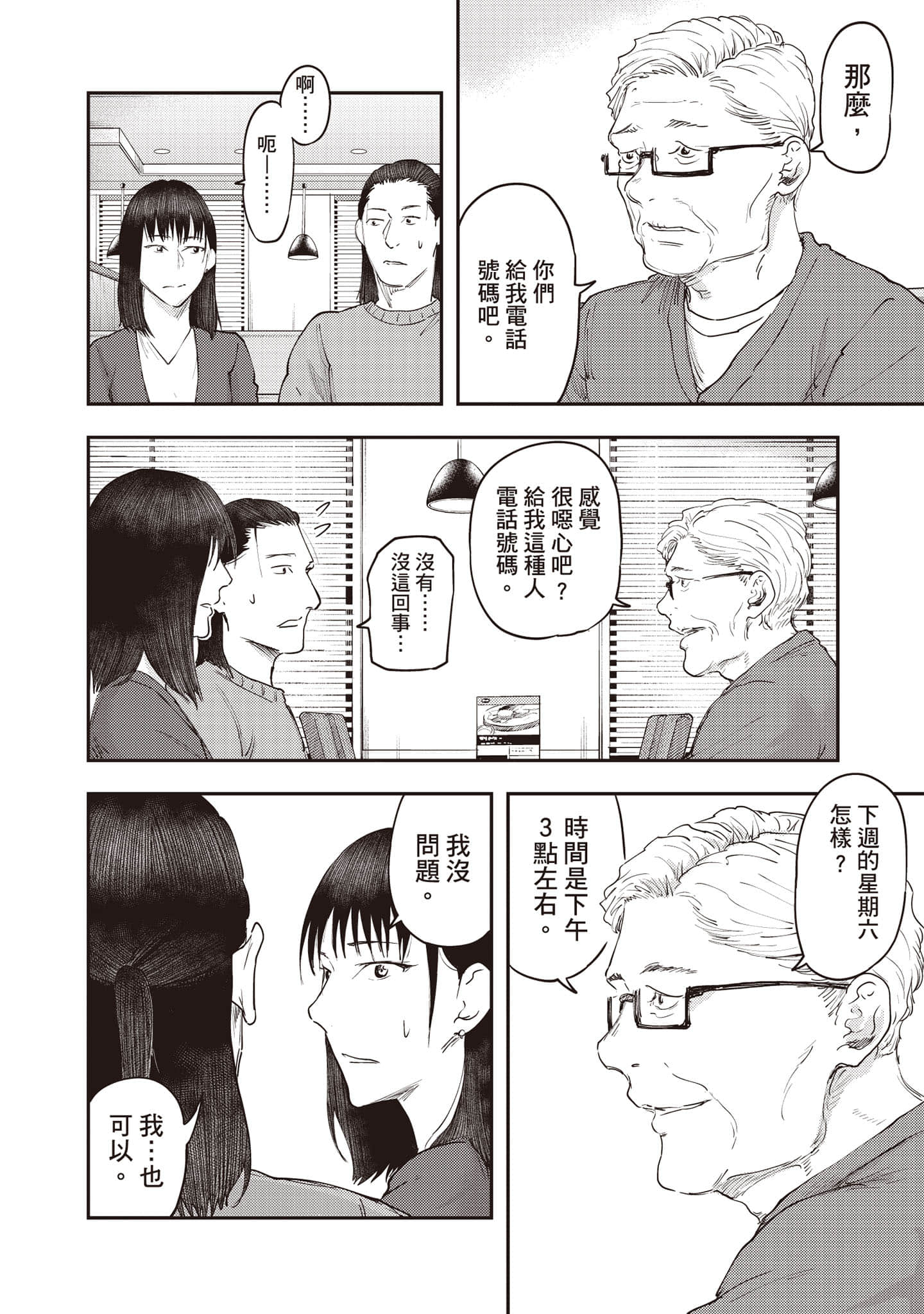 Page 137